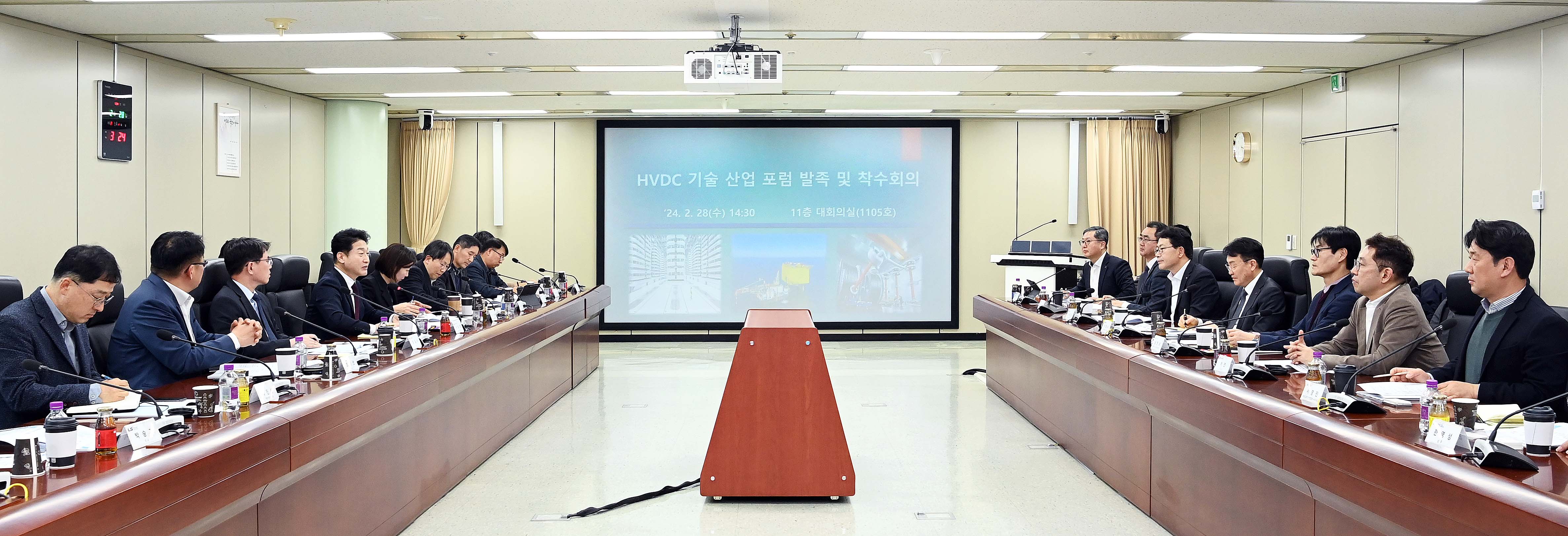 HVDC 기술·산업 포럼 킥오프 회의 1