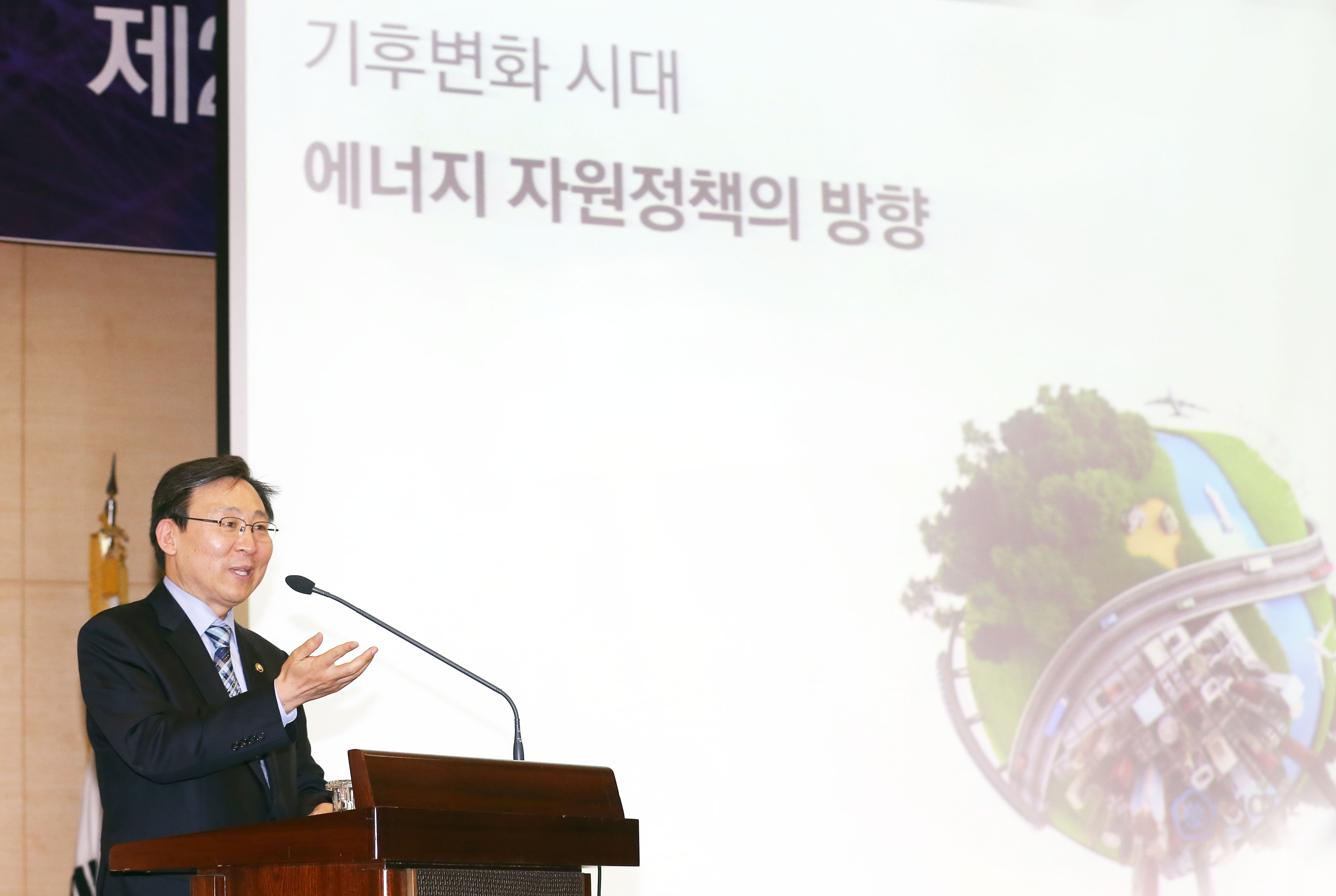 에경연 에너지고위경영자과정 강연 1