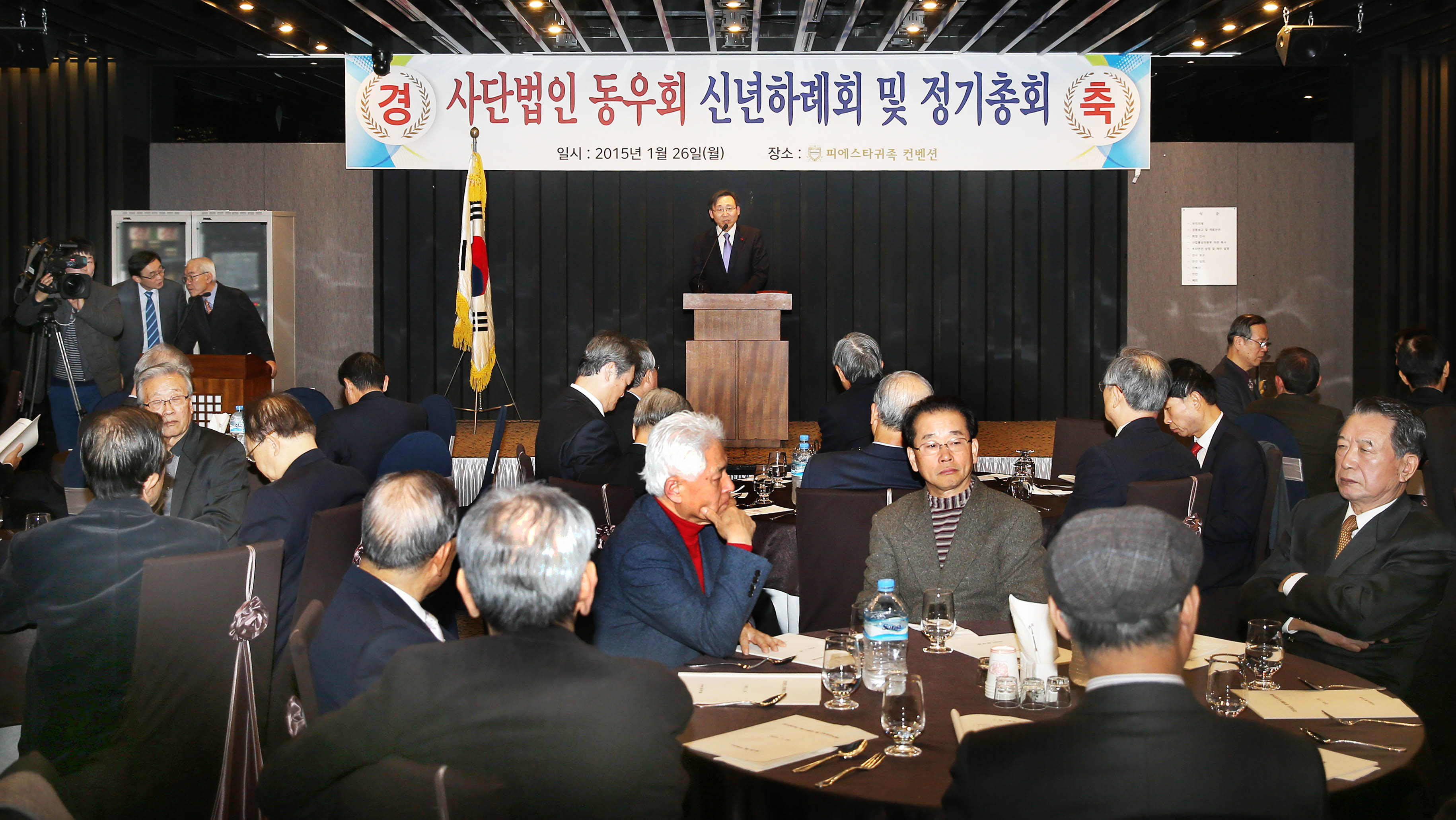 동우회 정기총회 및 신년인사회 5