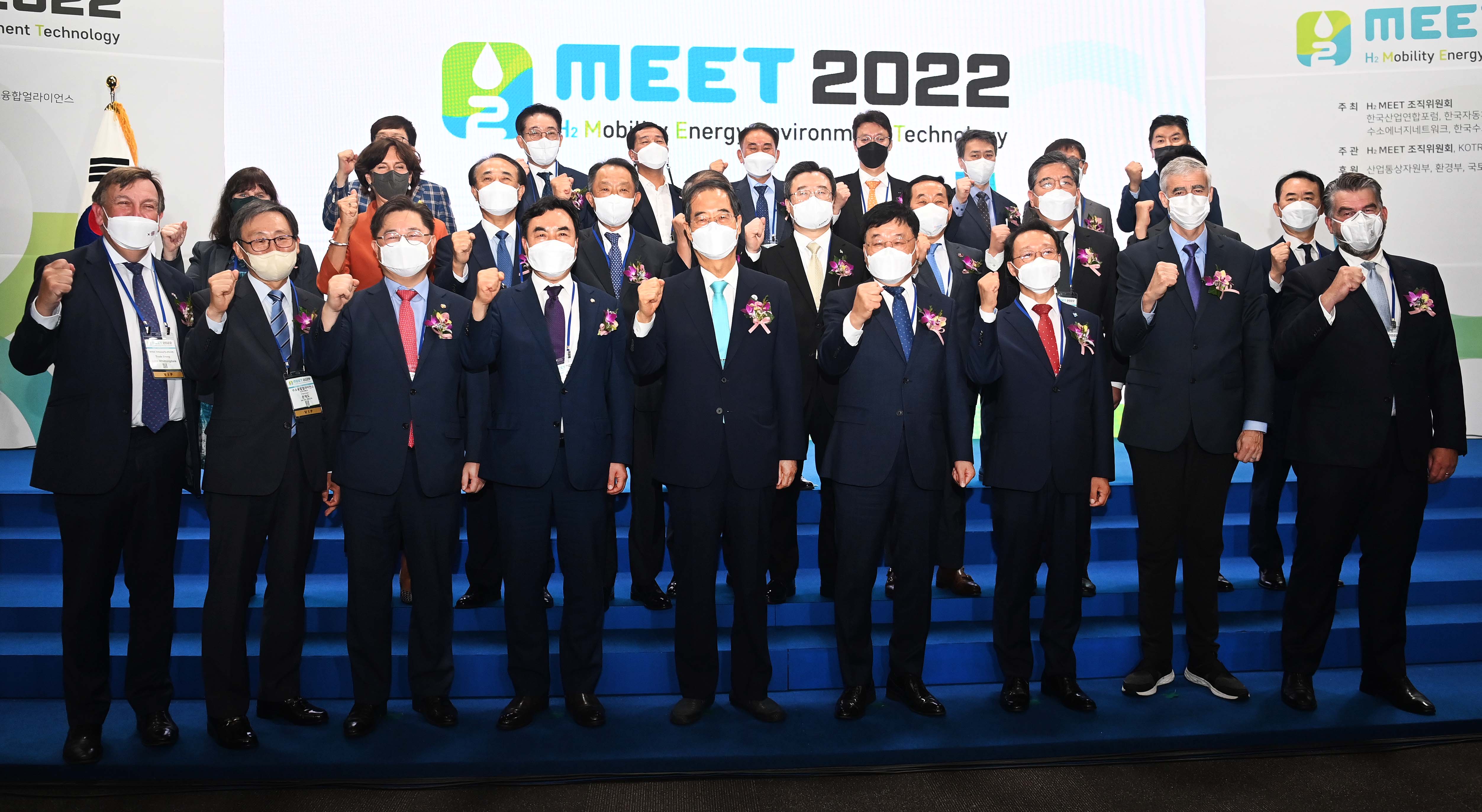 H2 MEET 2022 개막식 6