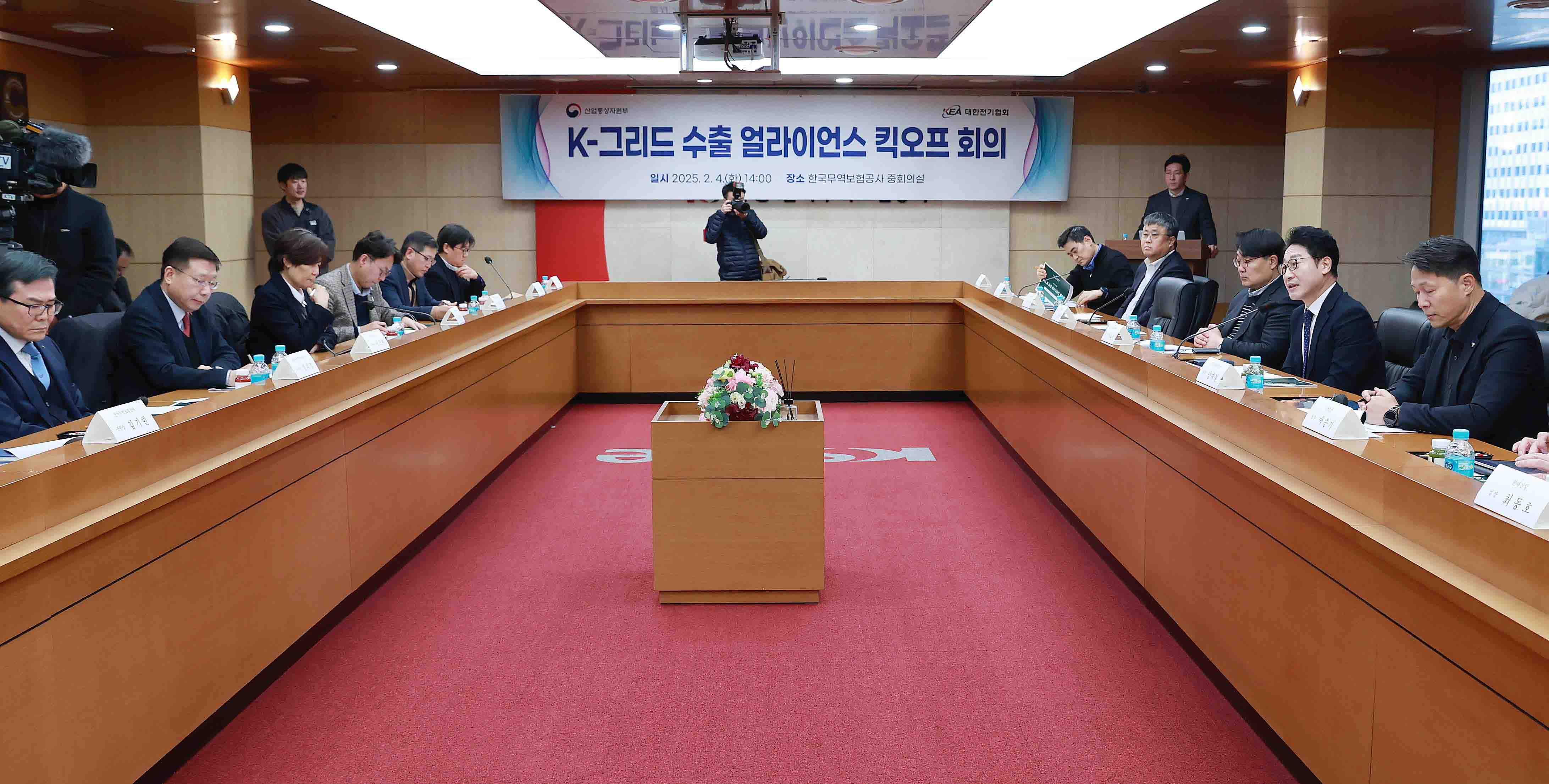 K-그리드 수출 얼라이언스 킥오프 회의 1