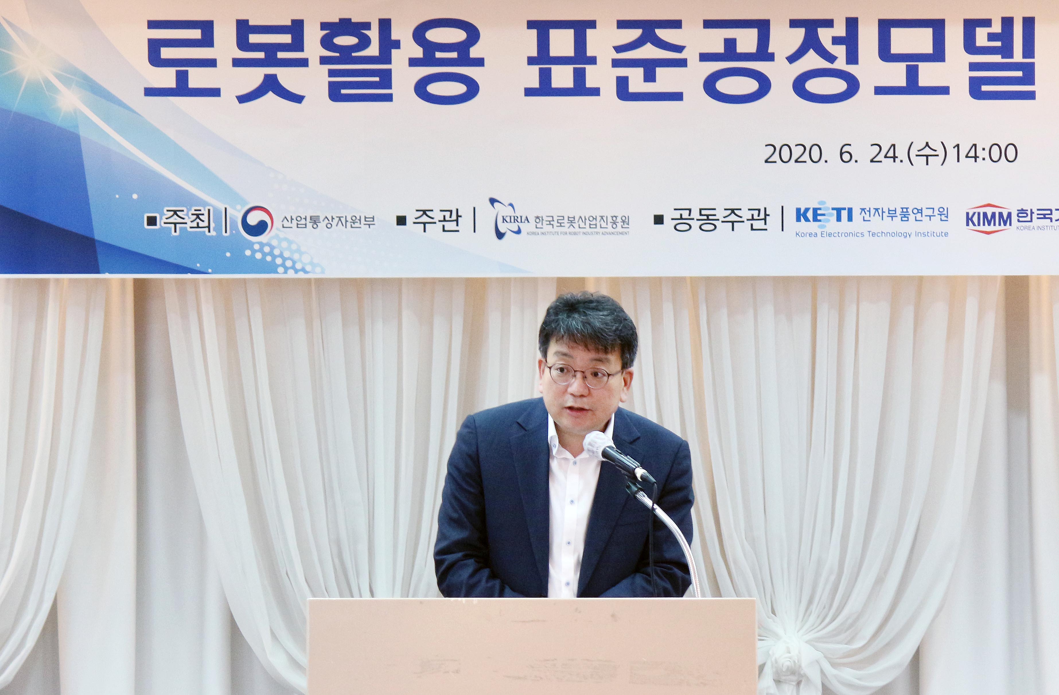 로봇활용 표준공정모델 실증 프로젝트 출범식 1