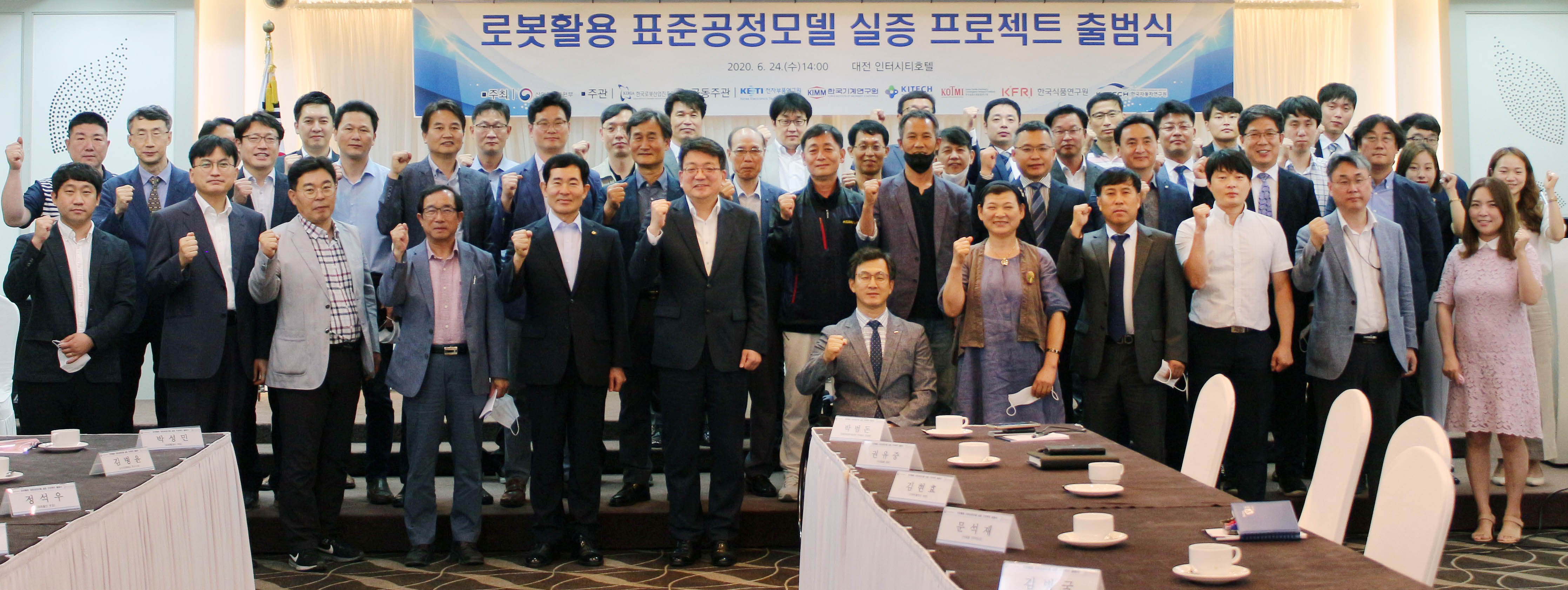 로봇활용 표준공정모델 실증 프로젝트 출범식 5