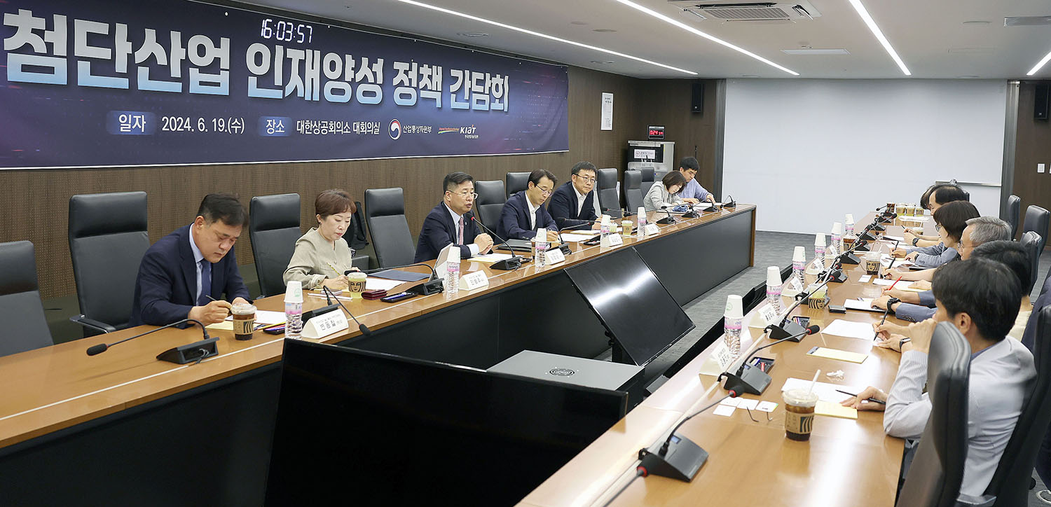 첨단산업 인재양성 정책간담회 1