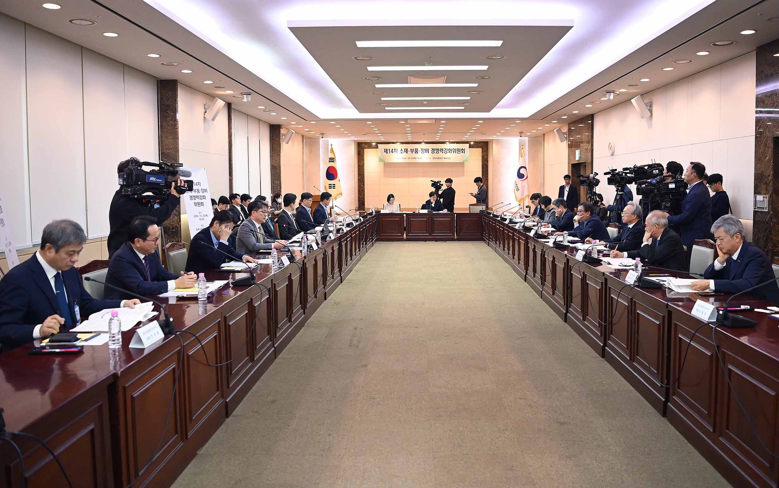제14차 소재·부품·장비 경쟁력강화위원회 3