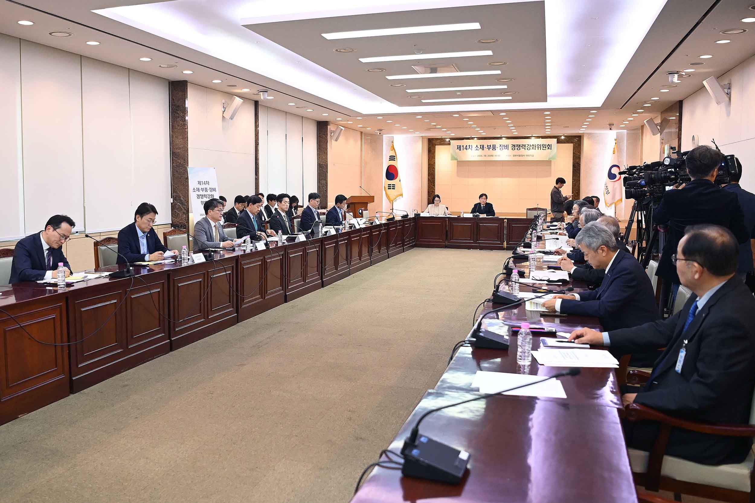 제14차 소재·부품·장비 경쟁력강화위원회 1