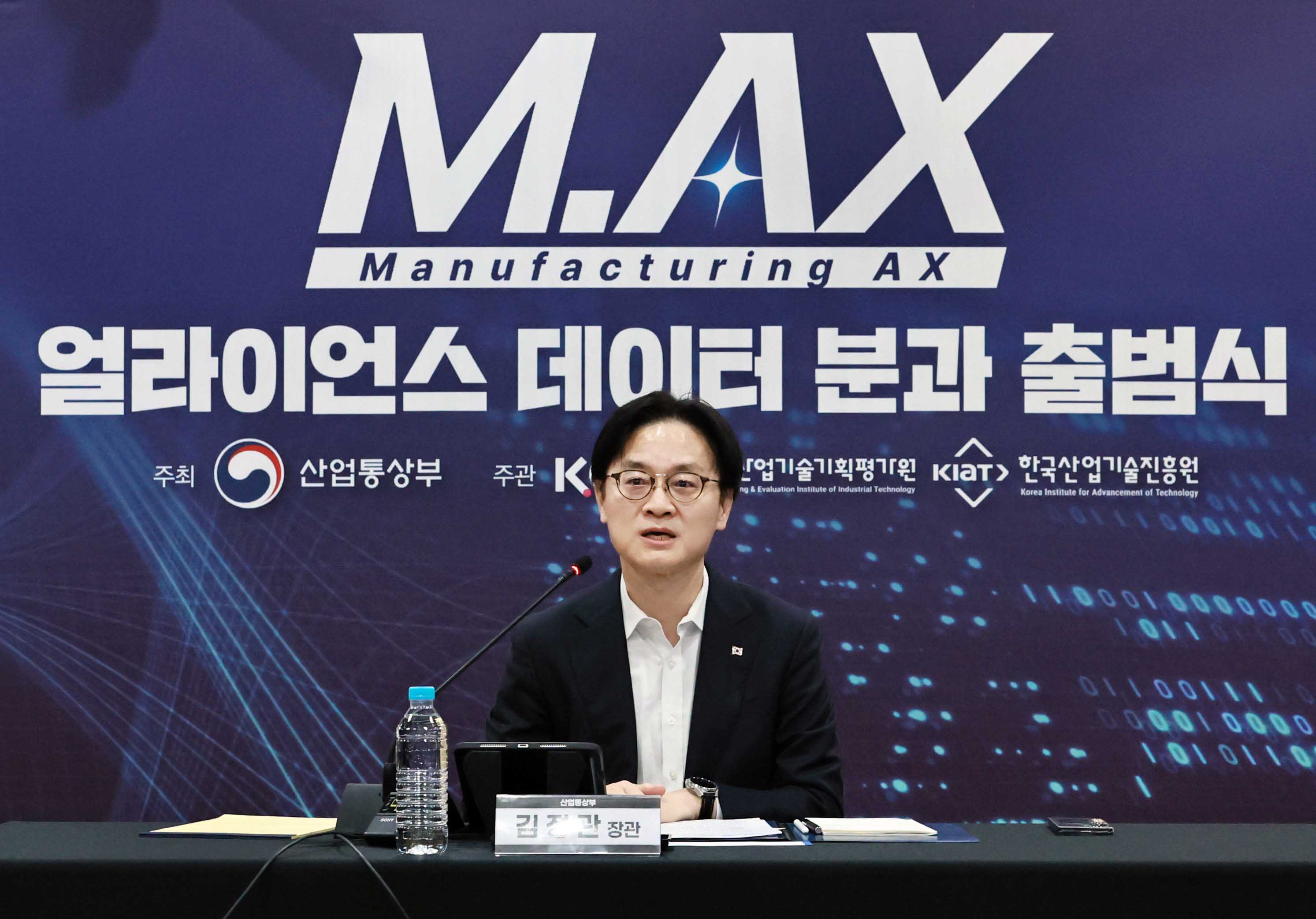  M.AX 데이터 분과 출범식 개최 2