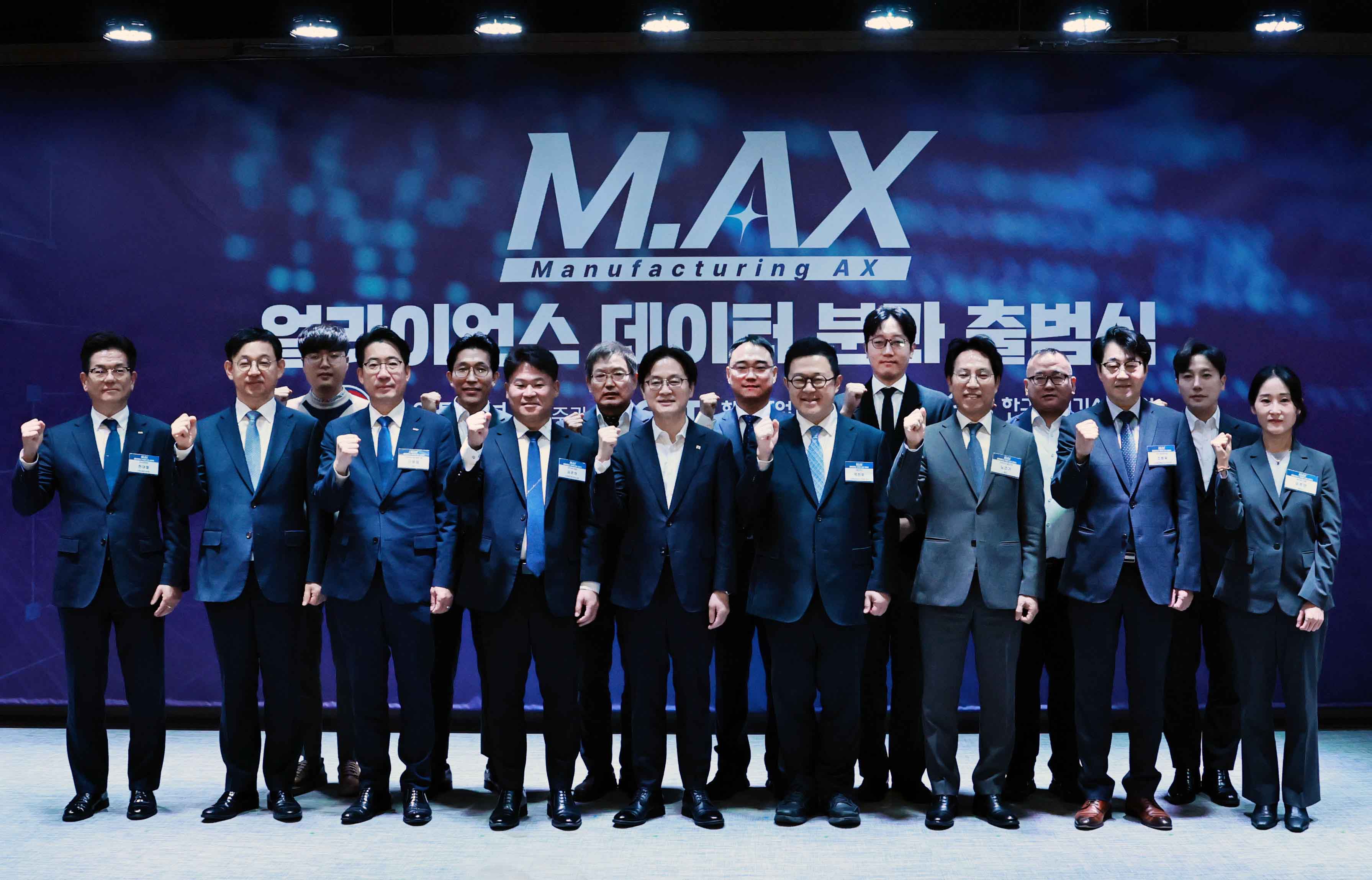  M.AX 데이터 분과 출범식 개최 1