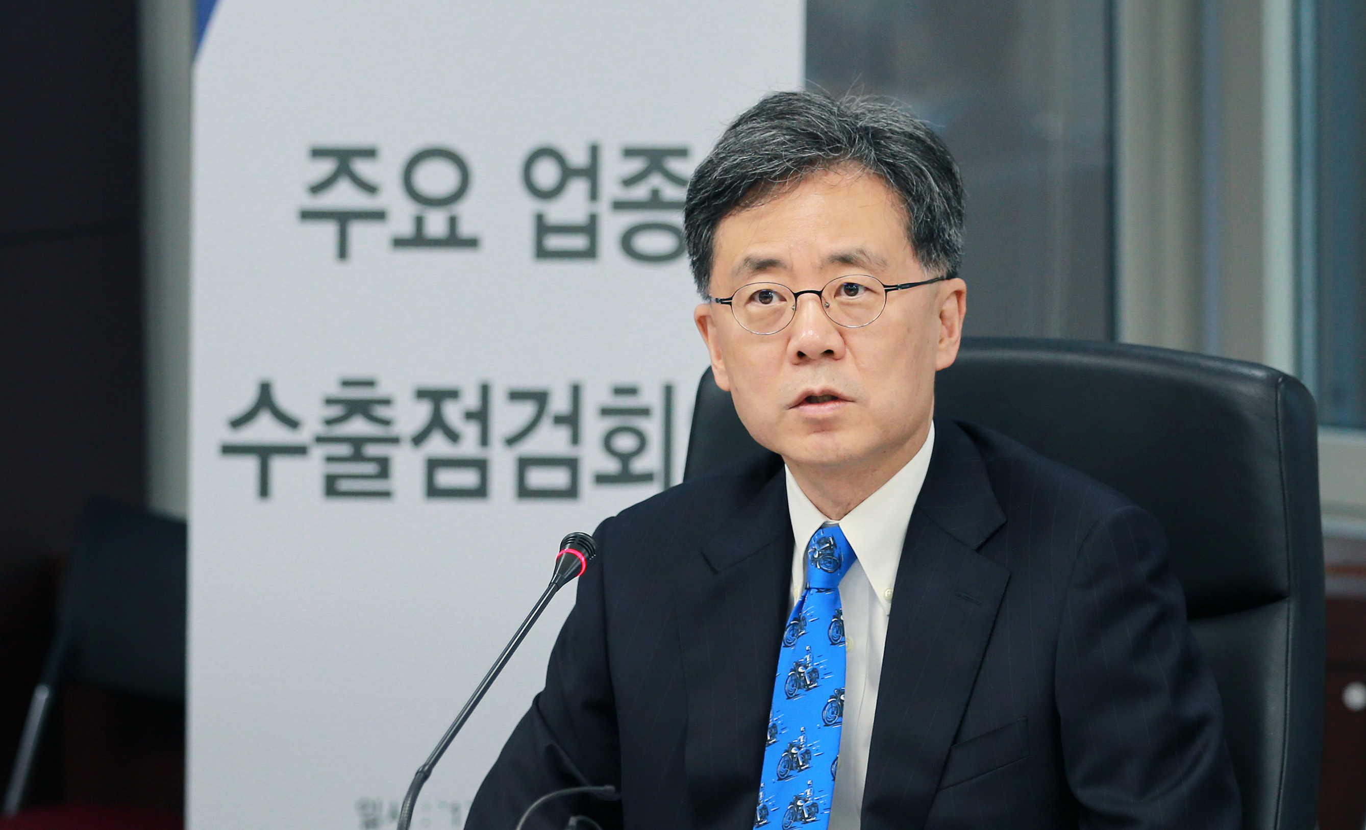 주요 업종 수출점검회의 3