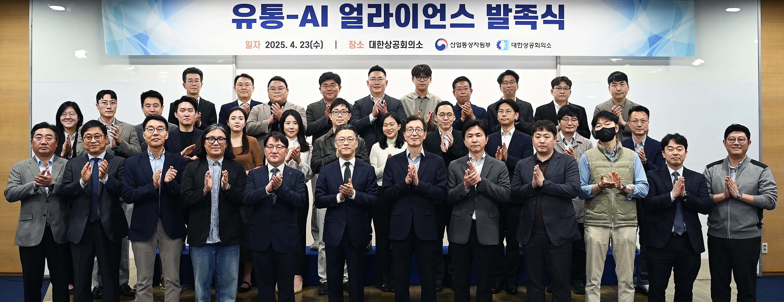 유통-인공지능(AI) 얼라이언스 발족식 6