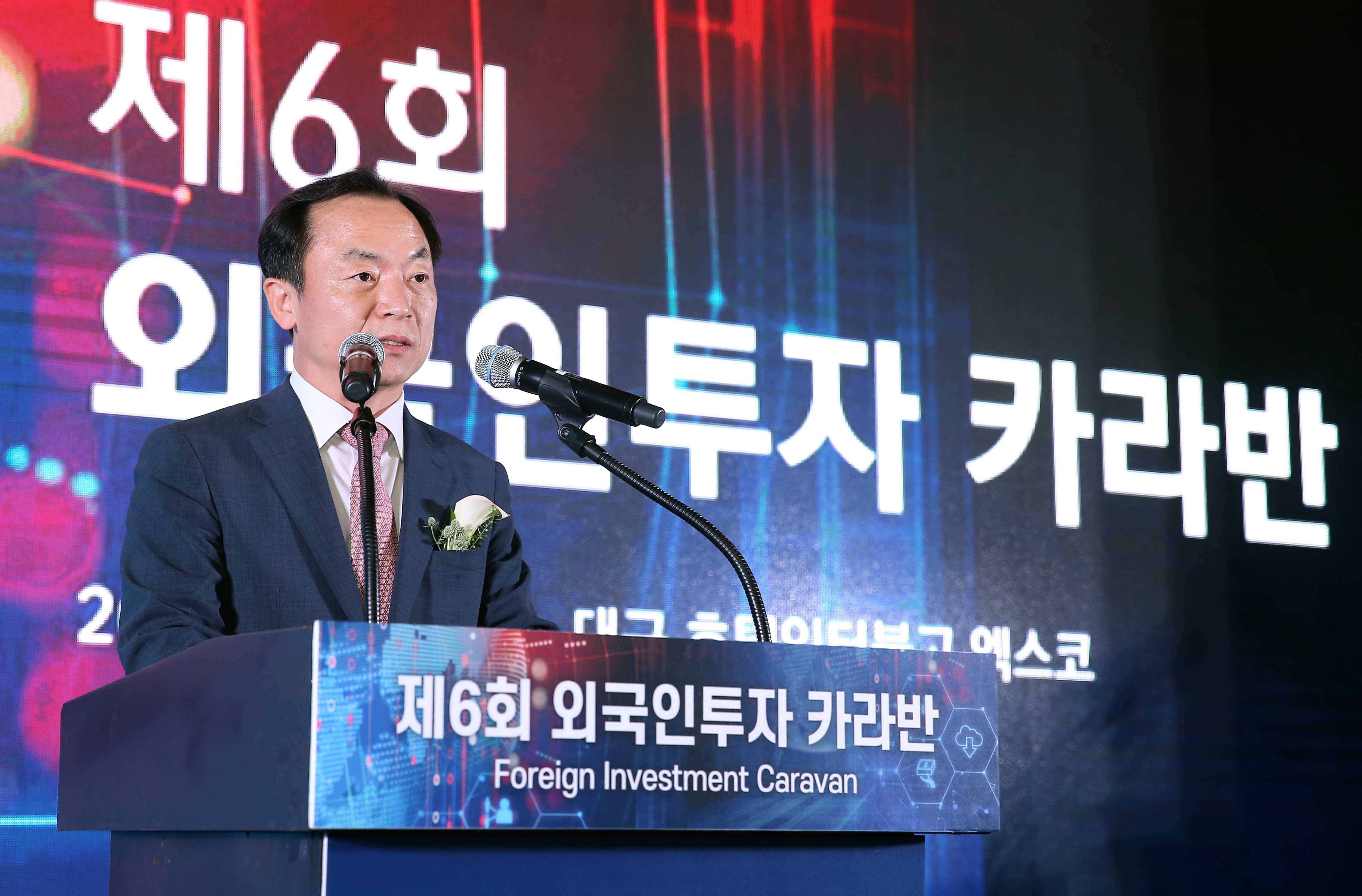 제6회 외국인투자 카라반 개최 3