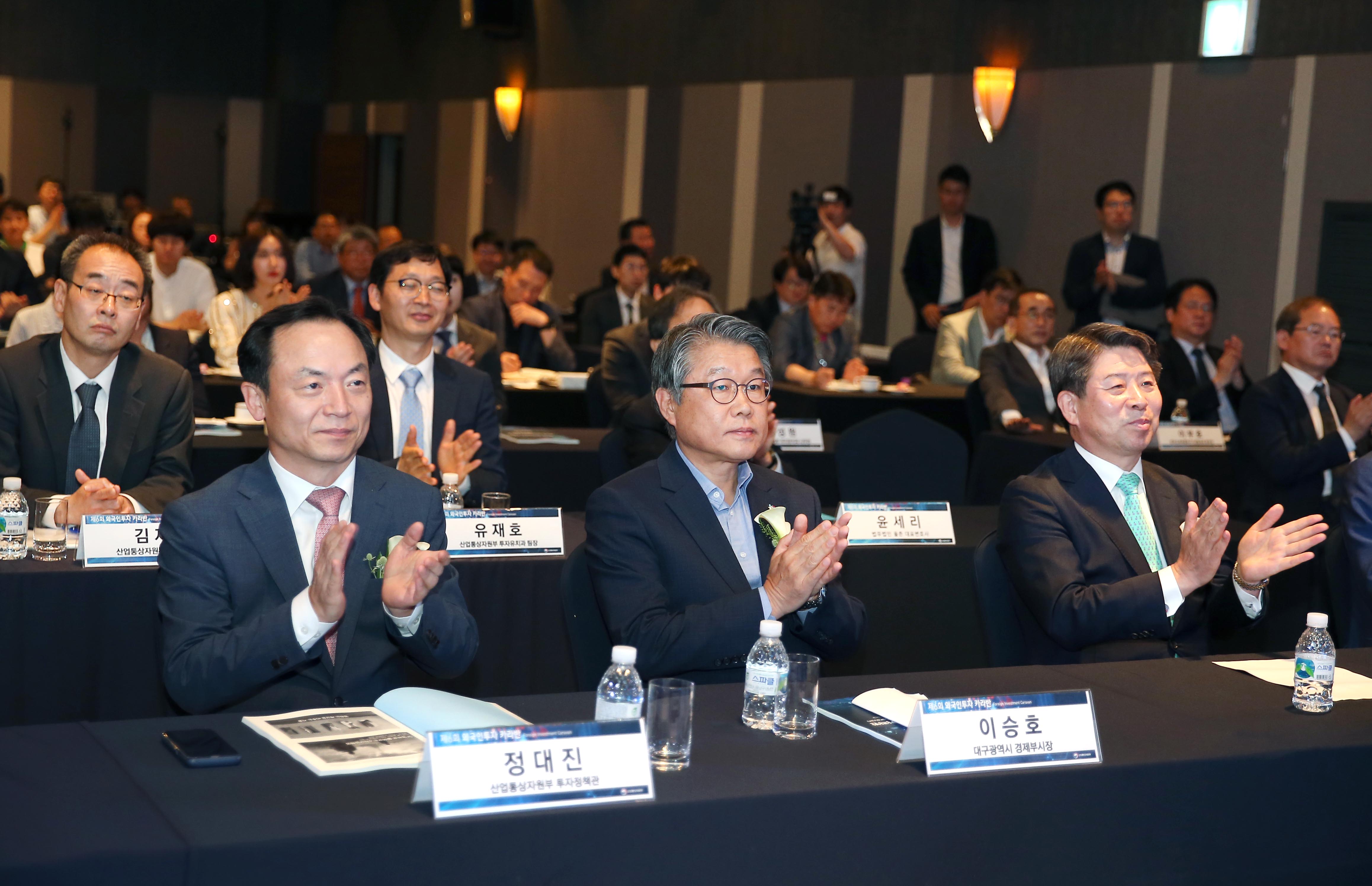 제6회 외국인투자 카라반 개최 5