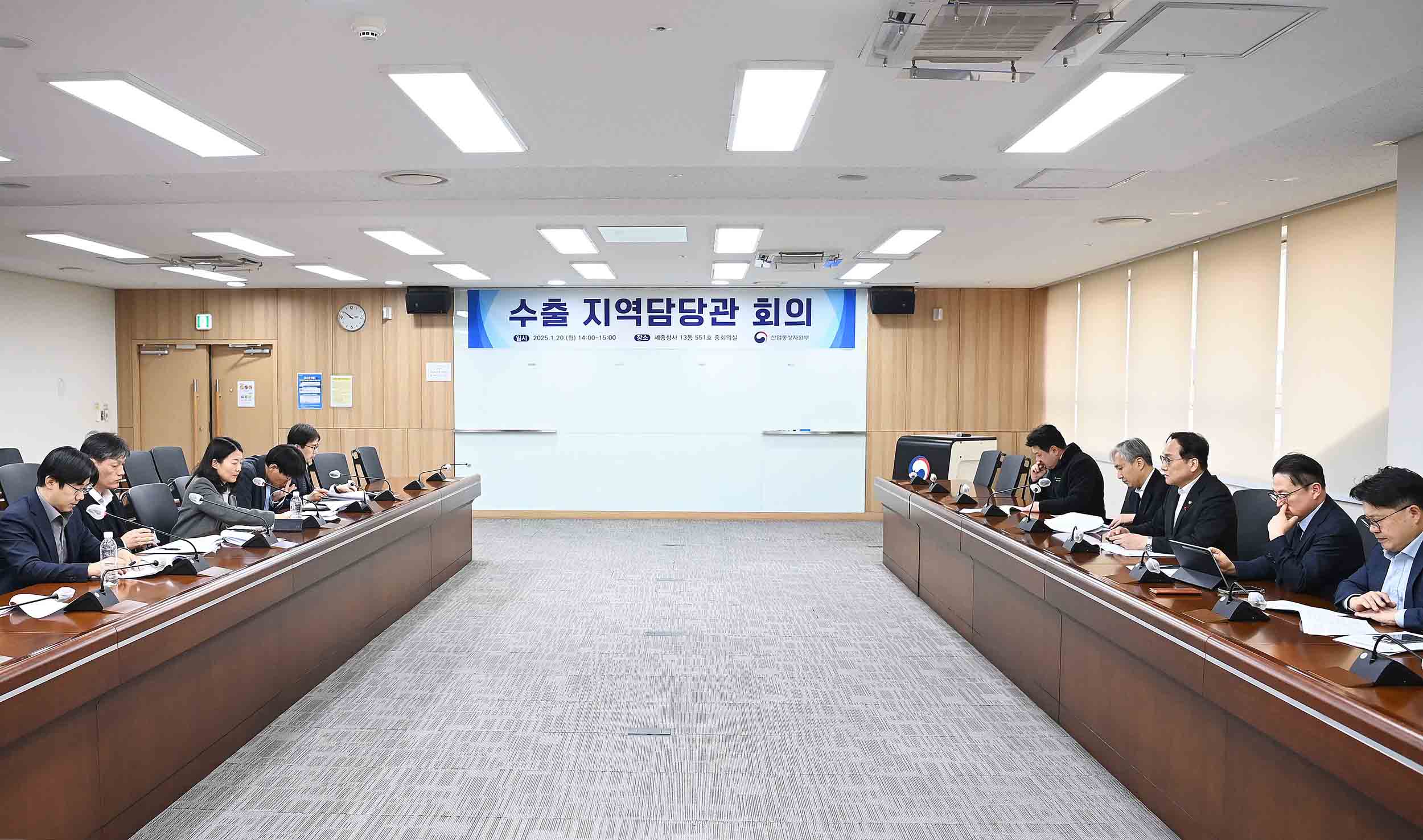수출지역담당관회의 개최 3