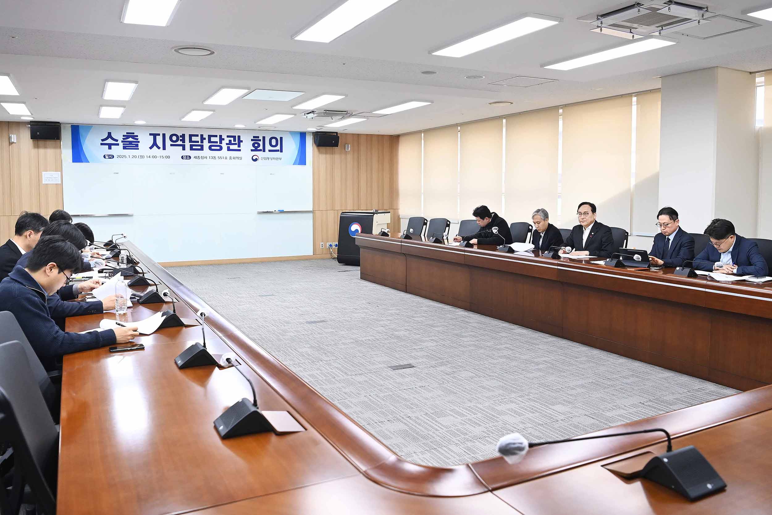 수출지역담당관회의 개최 1