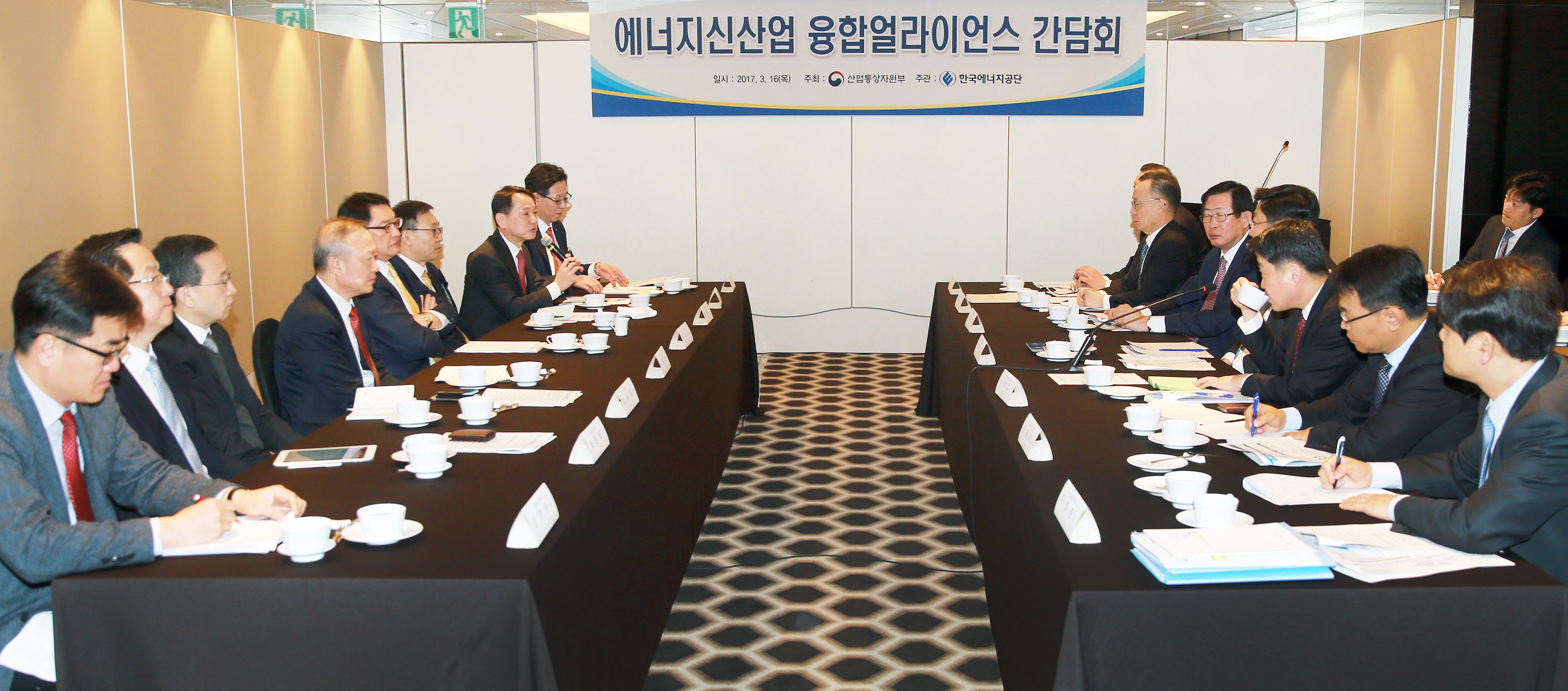 에너지신산업 융합얼라이언스 5