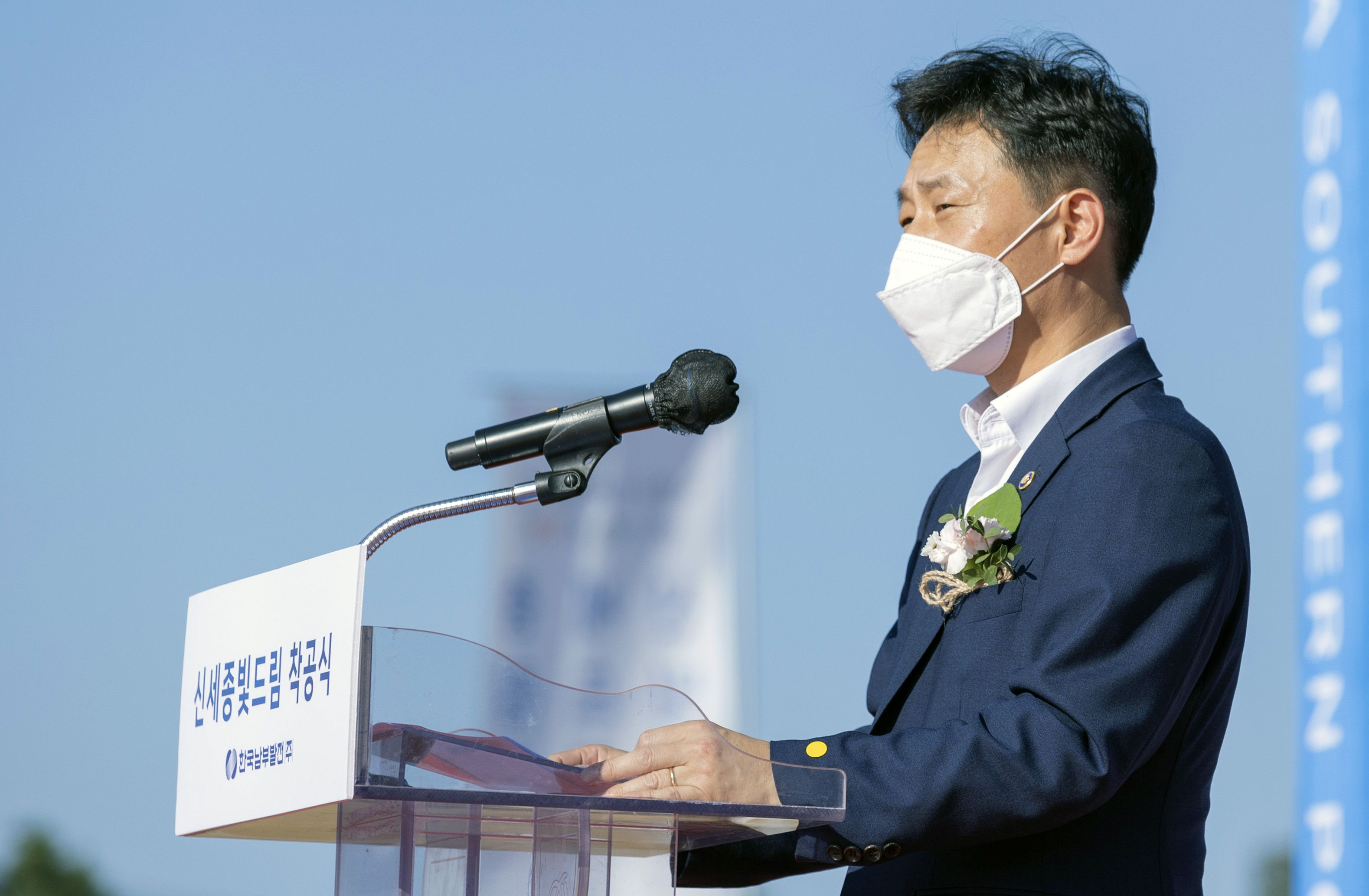 신세종빛드림 착공식 4