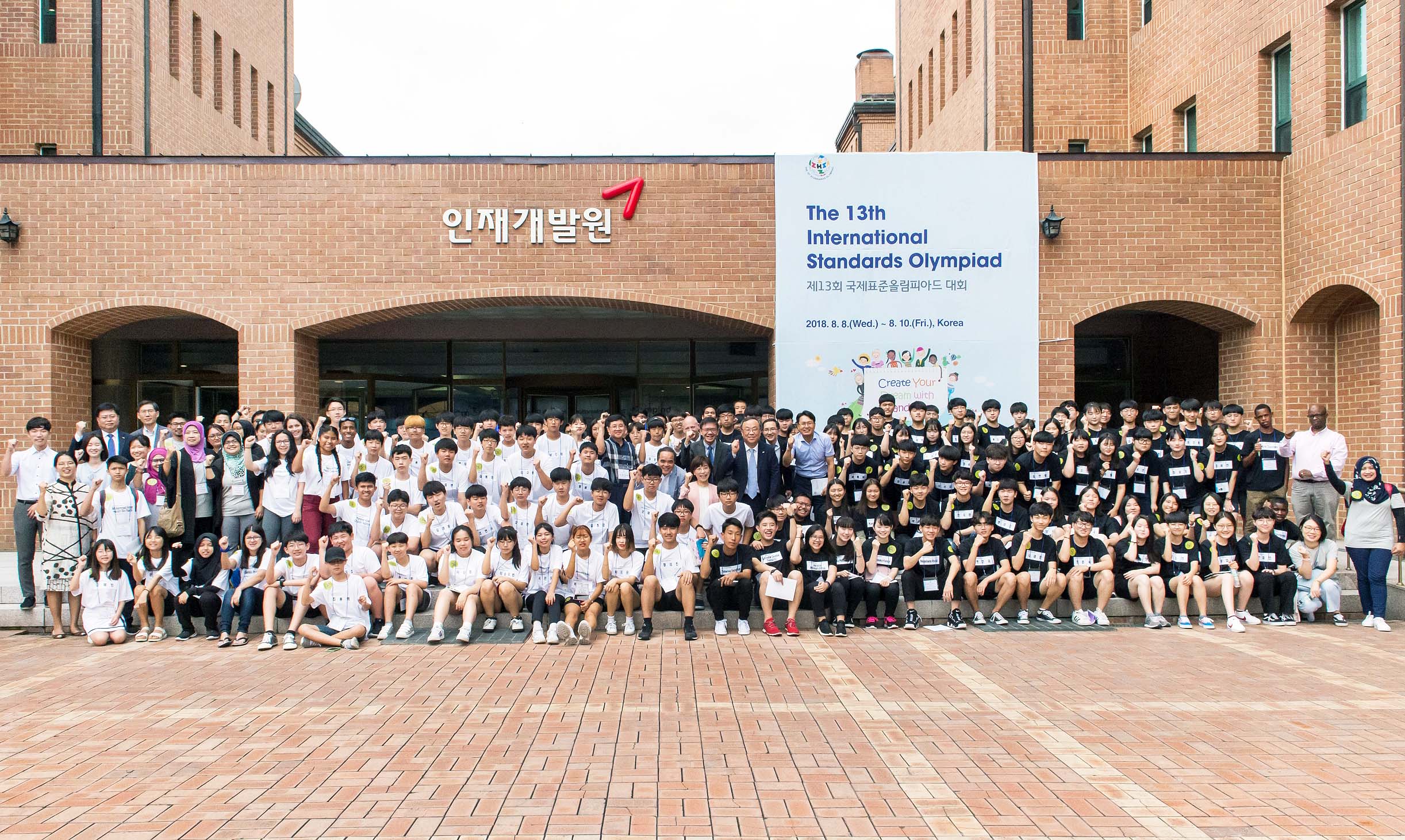 제13회 국제표준올림피아드 개최 1