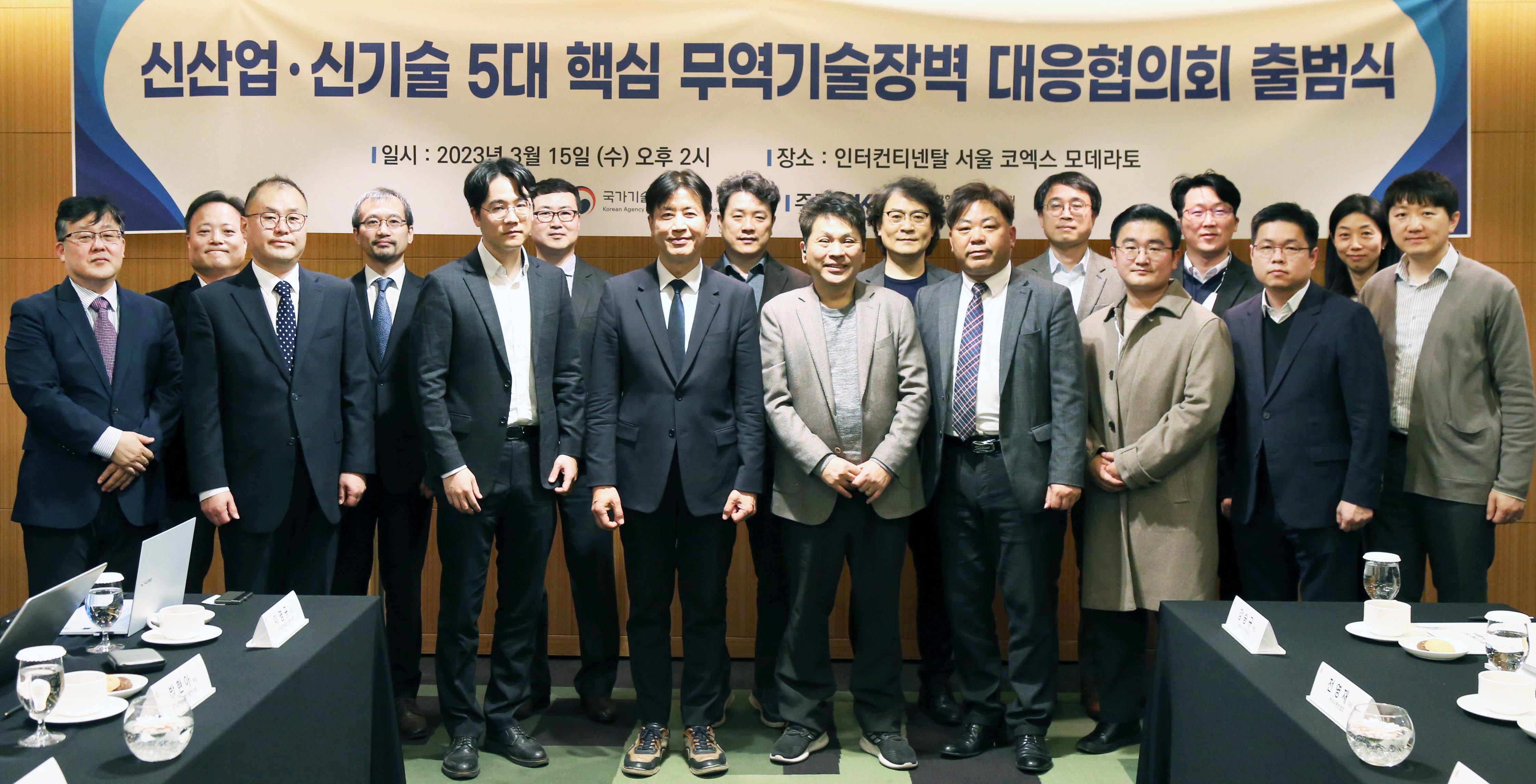 무역기술장벽 대응 협의회 출범식 1