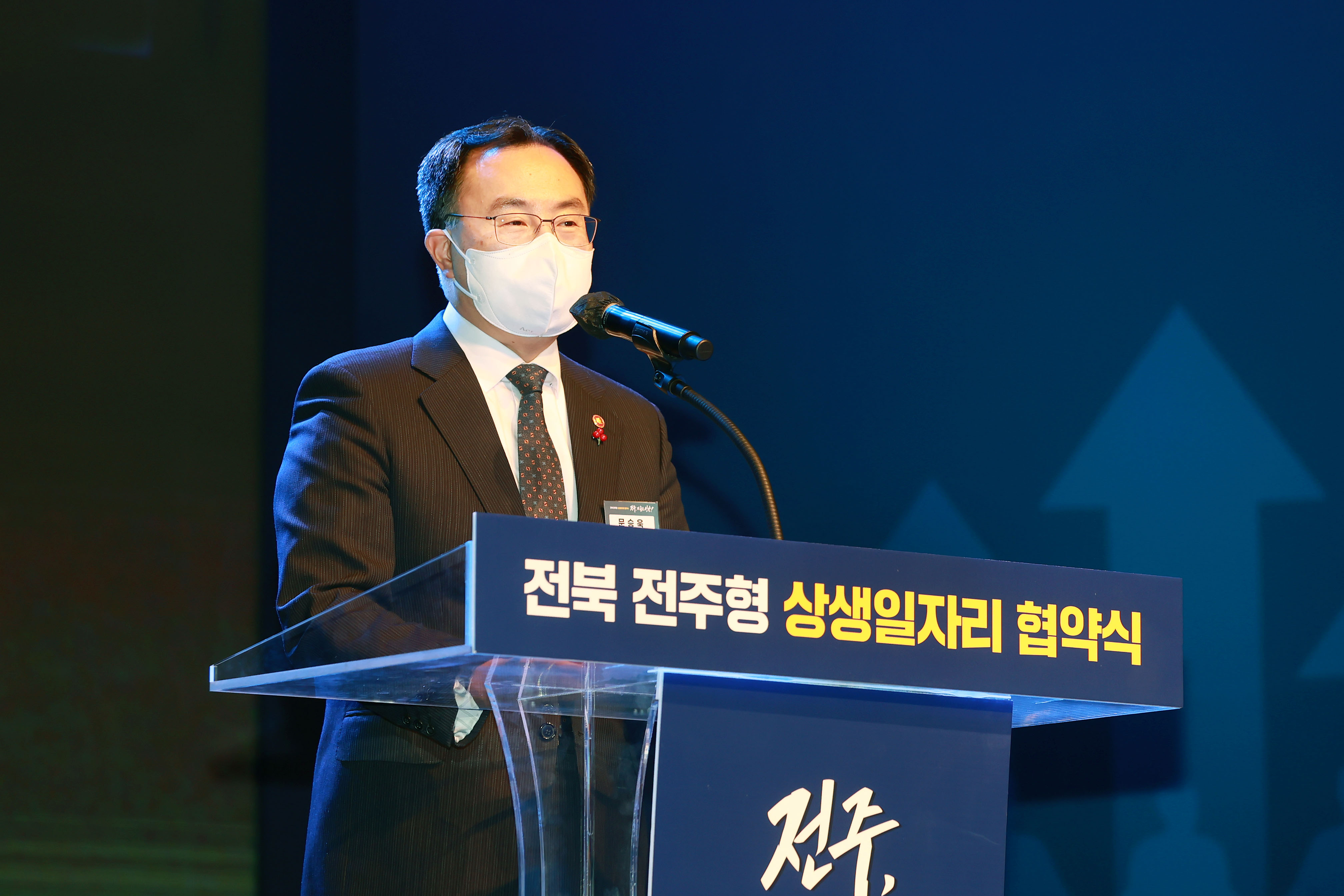전북 전주형 일자리 상생협약식 4
