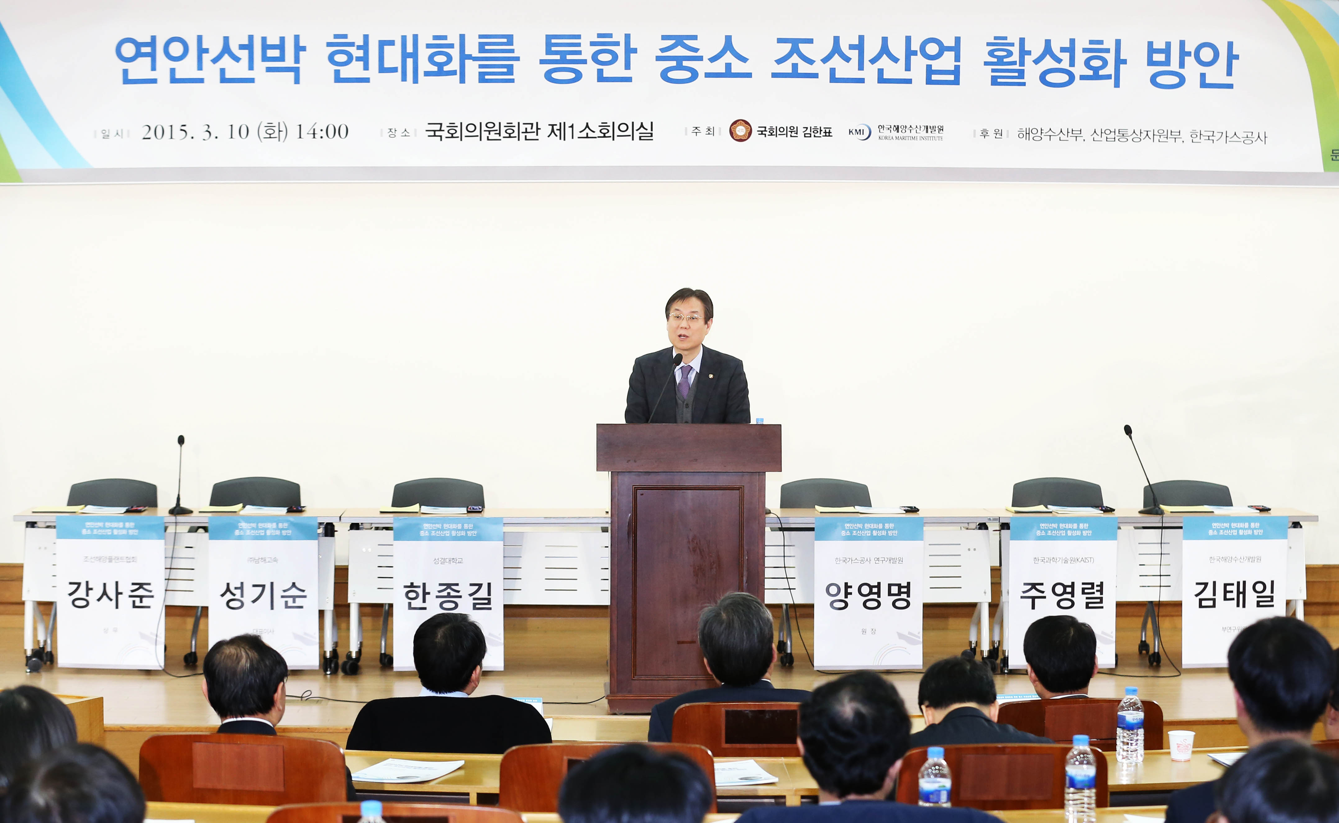 연안선박 현대화 세미나 1