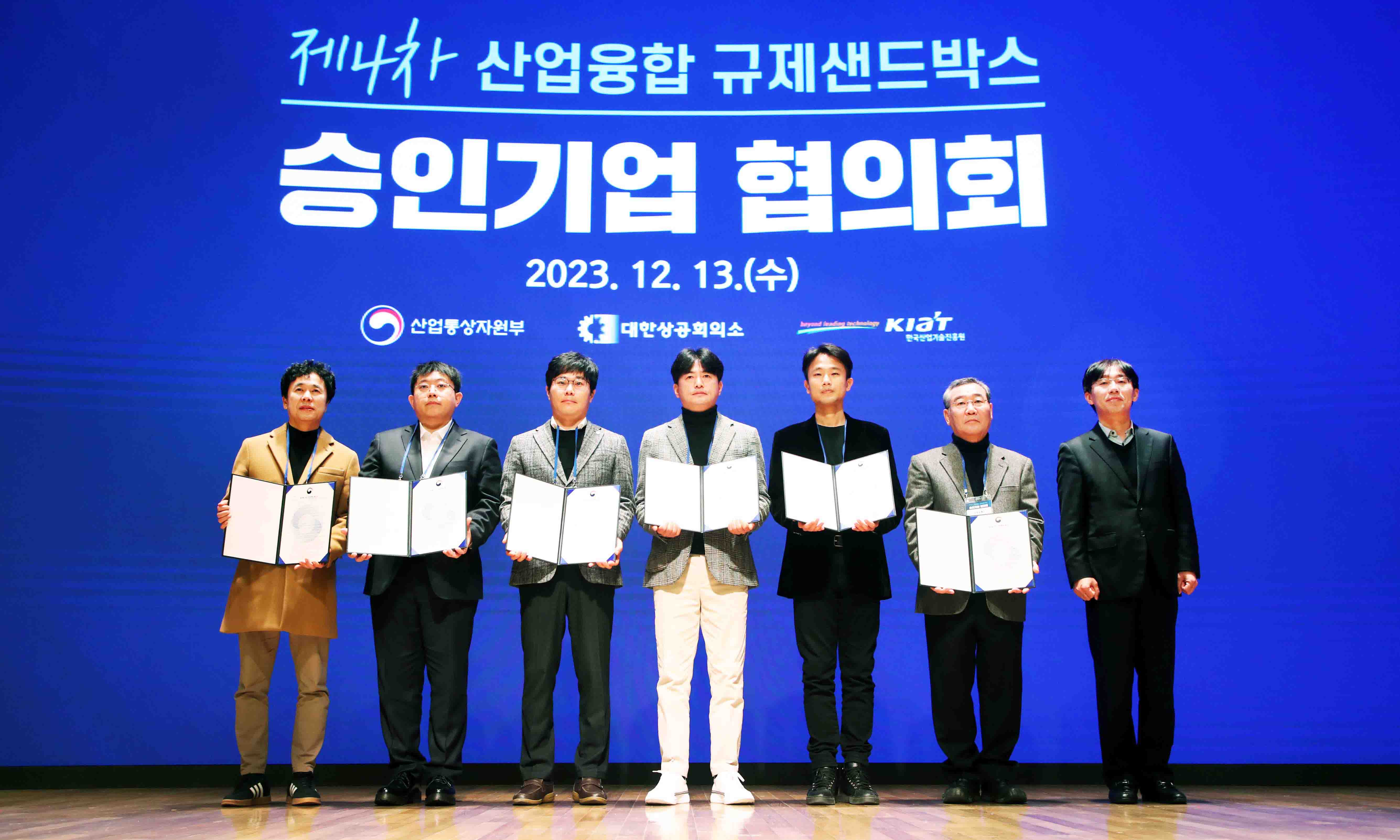 제4차 산업융합 규제샌드박스 승인기업 협의회 3