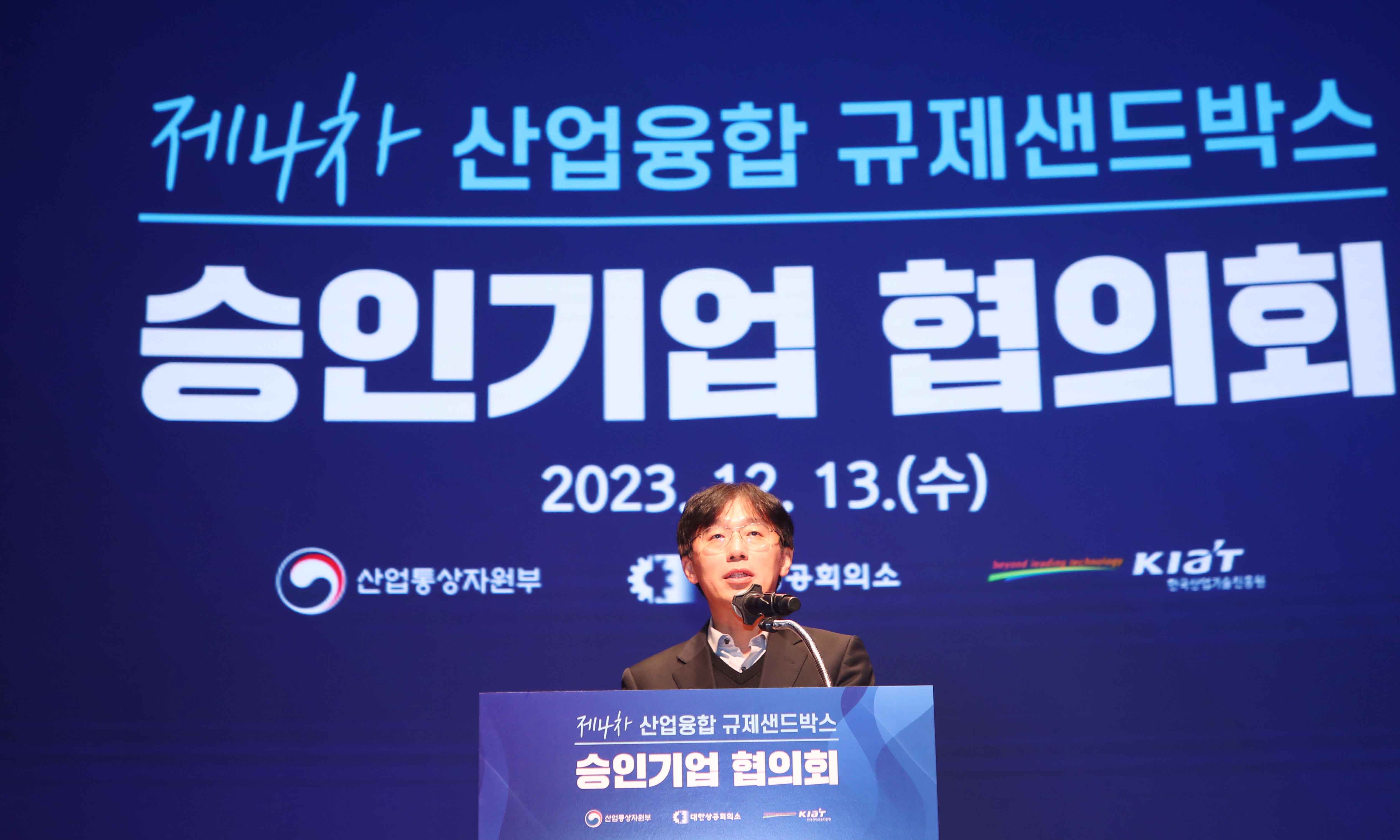 제4차 산업융합 규제샌드박스 승인기업 협의회 1