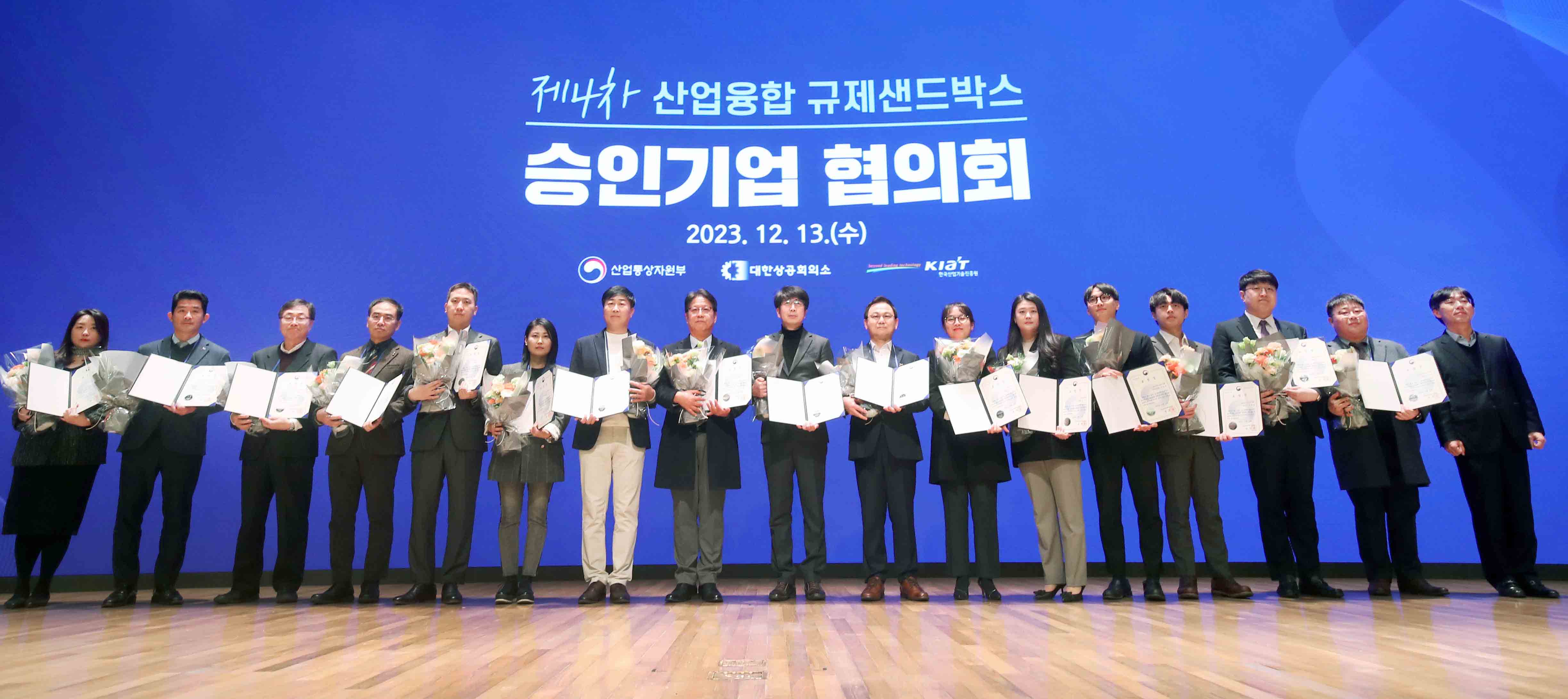 제4차 산업융합 규제샌드박스 승인기업 협의회 5