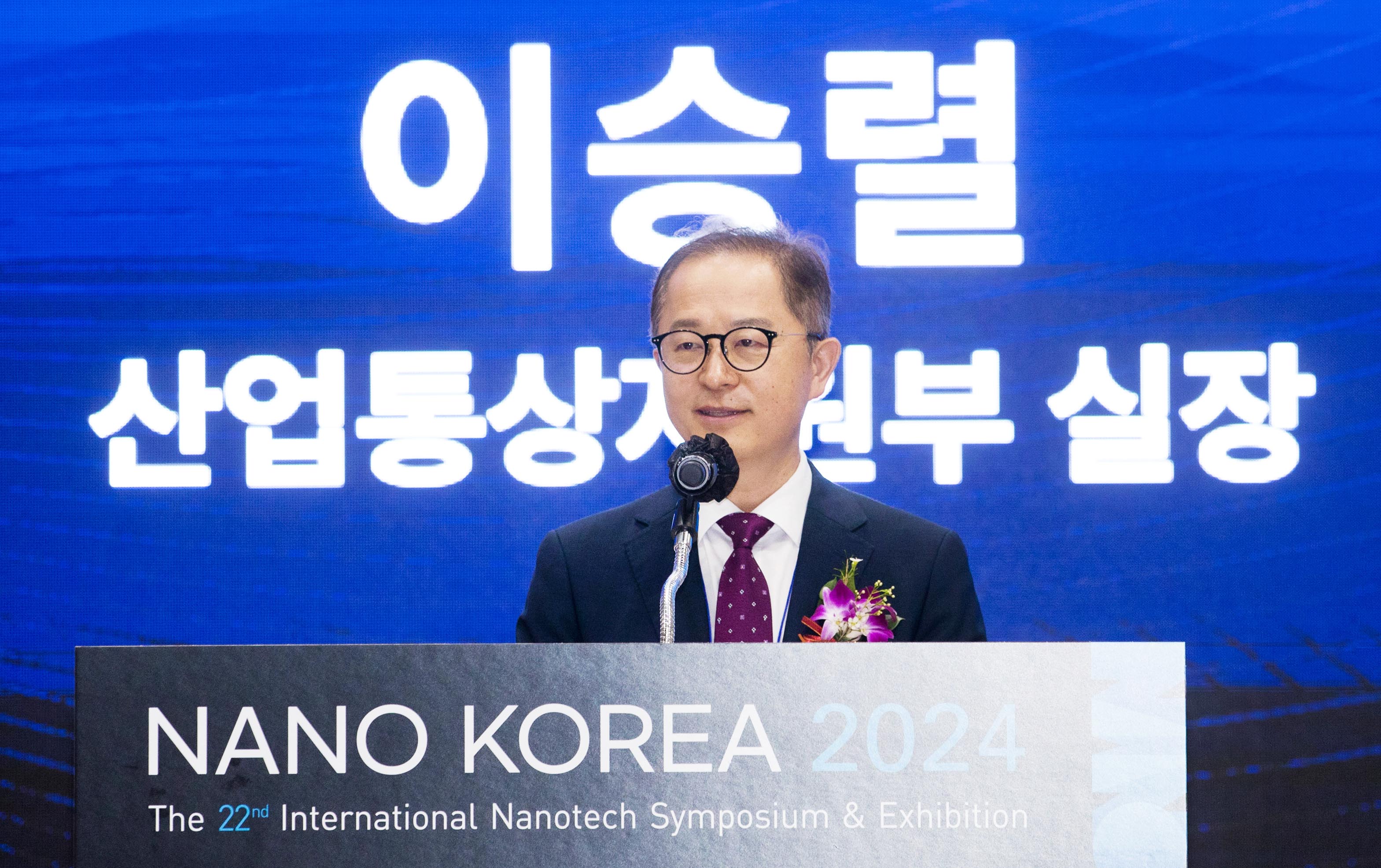 나노코리아 2024 개막식 5