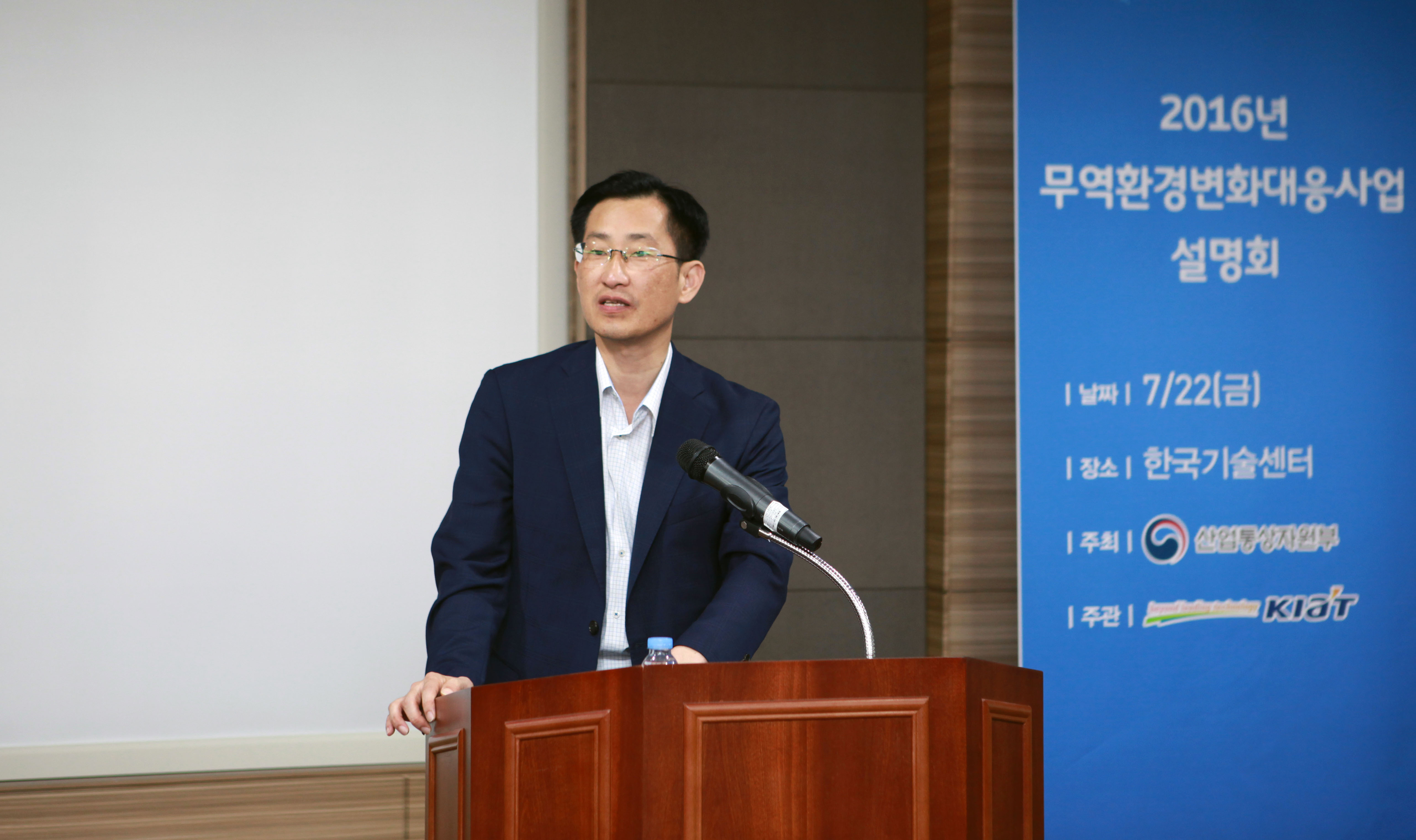 2016년도 하반기 무역환경변화대응사업 설명회 3