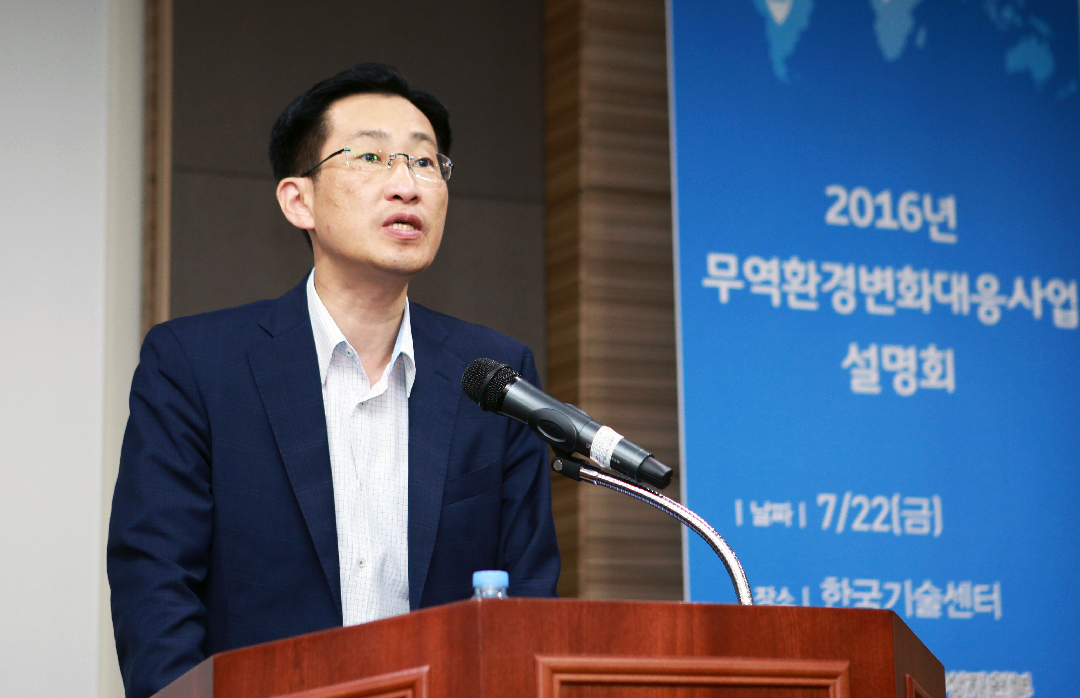 2016년도 하반기 무역환경변화대응사업 설명회 1