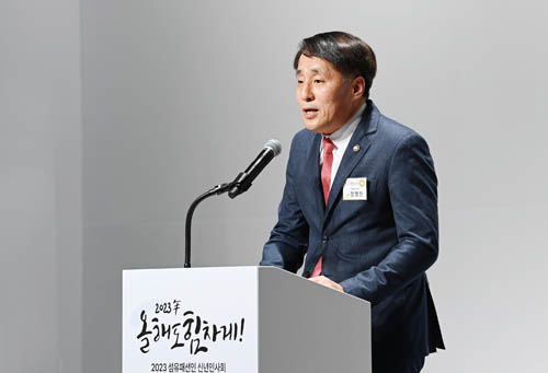 2023년도 섬유패션업계 신년인사회 1