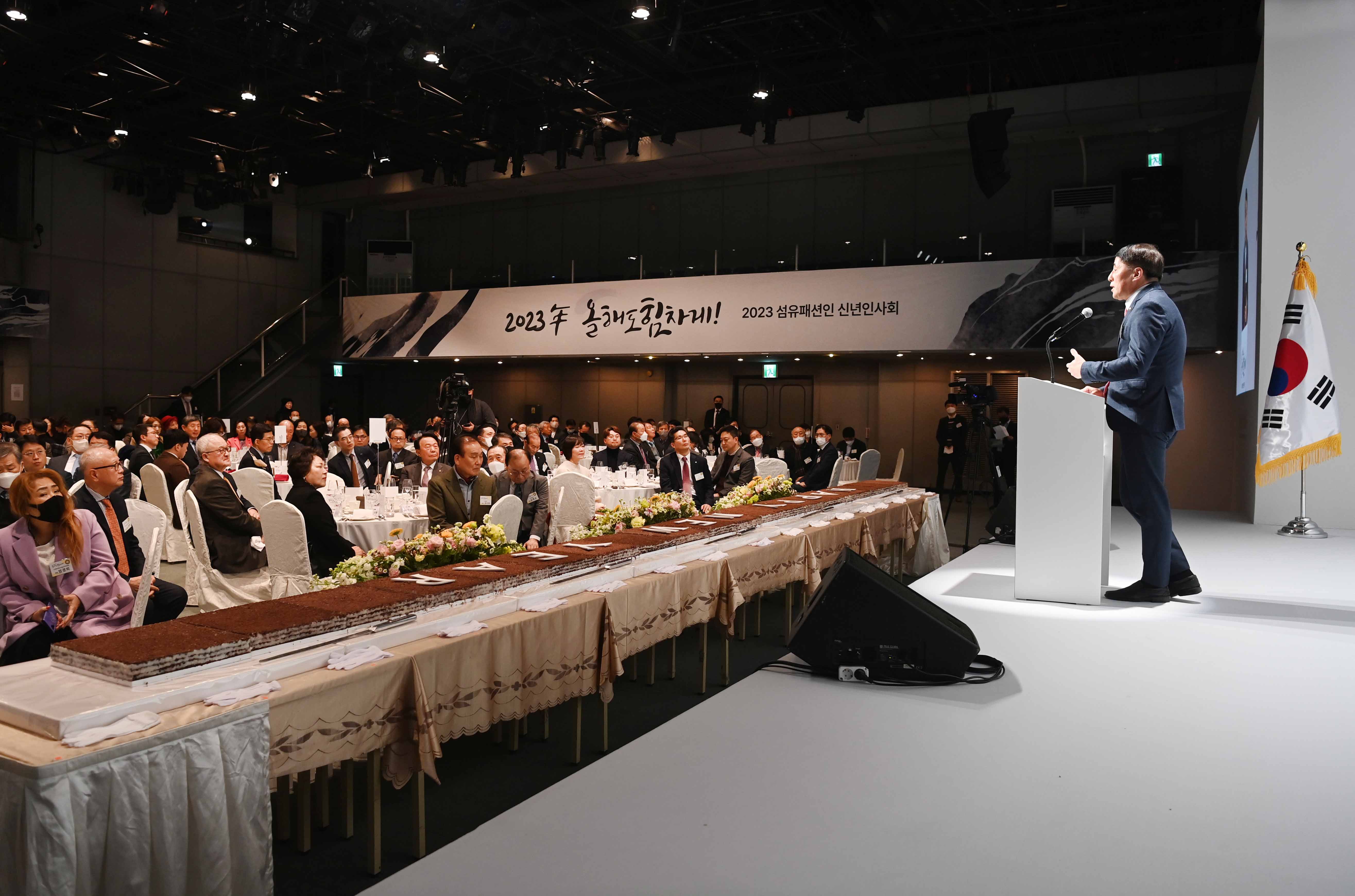 2023년도 섬유패션업계 신년인사회 6