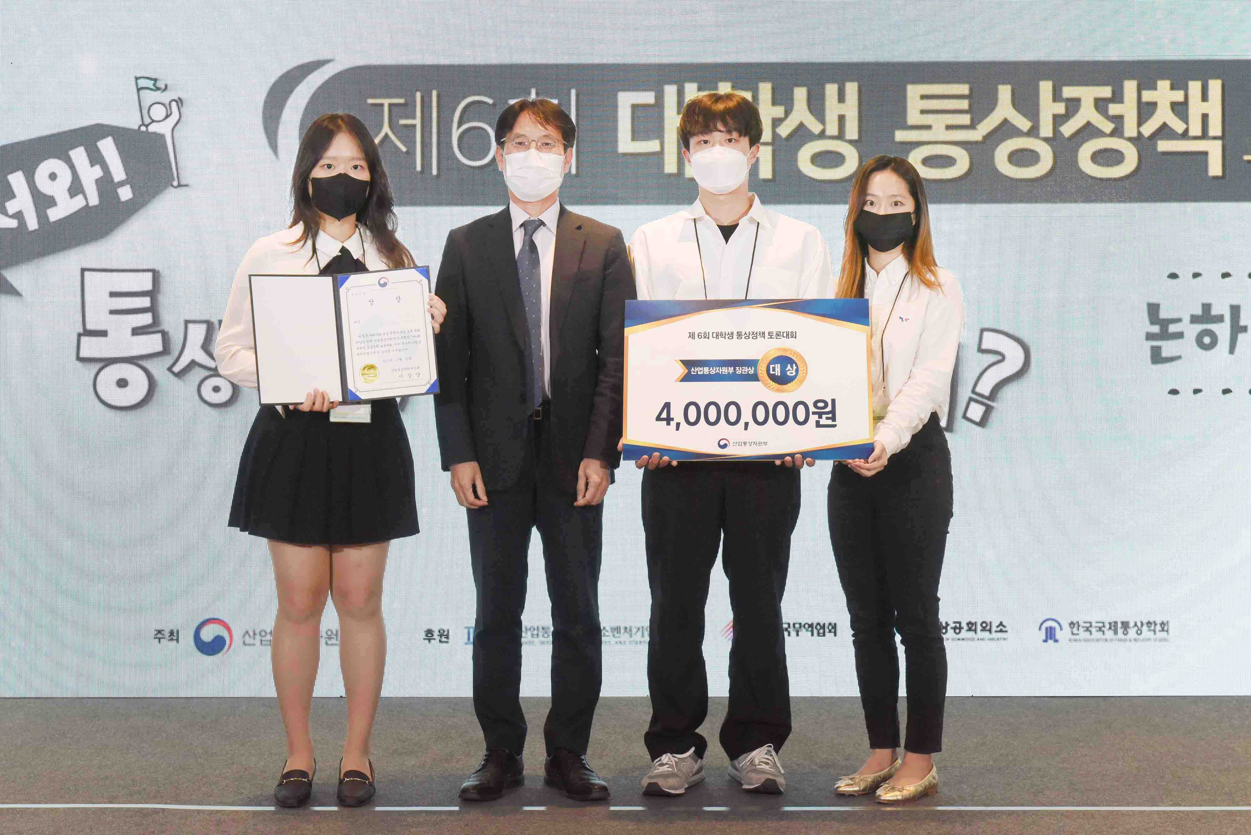 제6회 대학생 통상정책 토론대회 시상식 1
