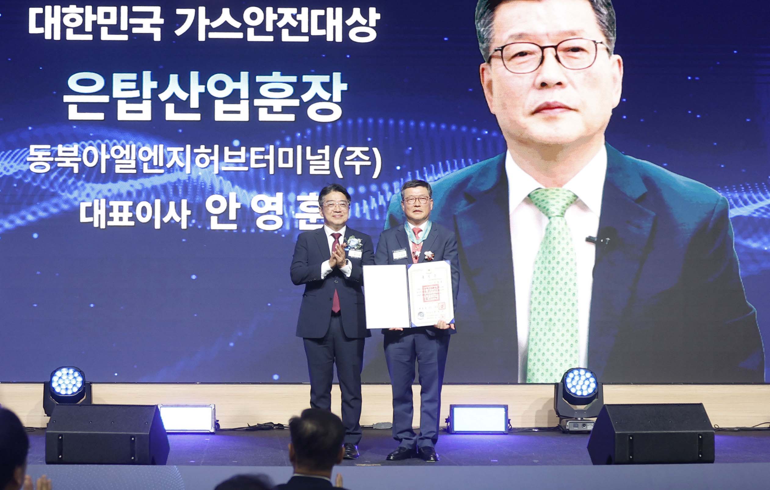 제33회 대한민국 가스안전대상 개최 1