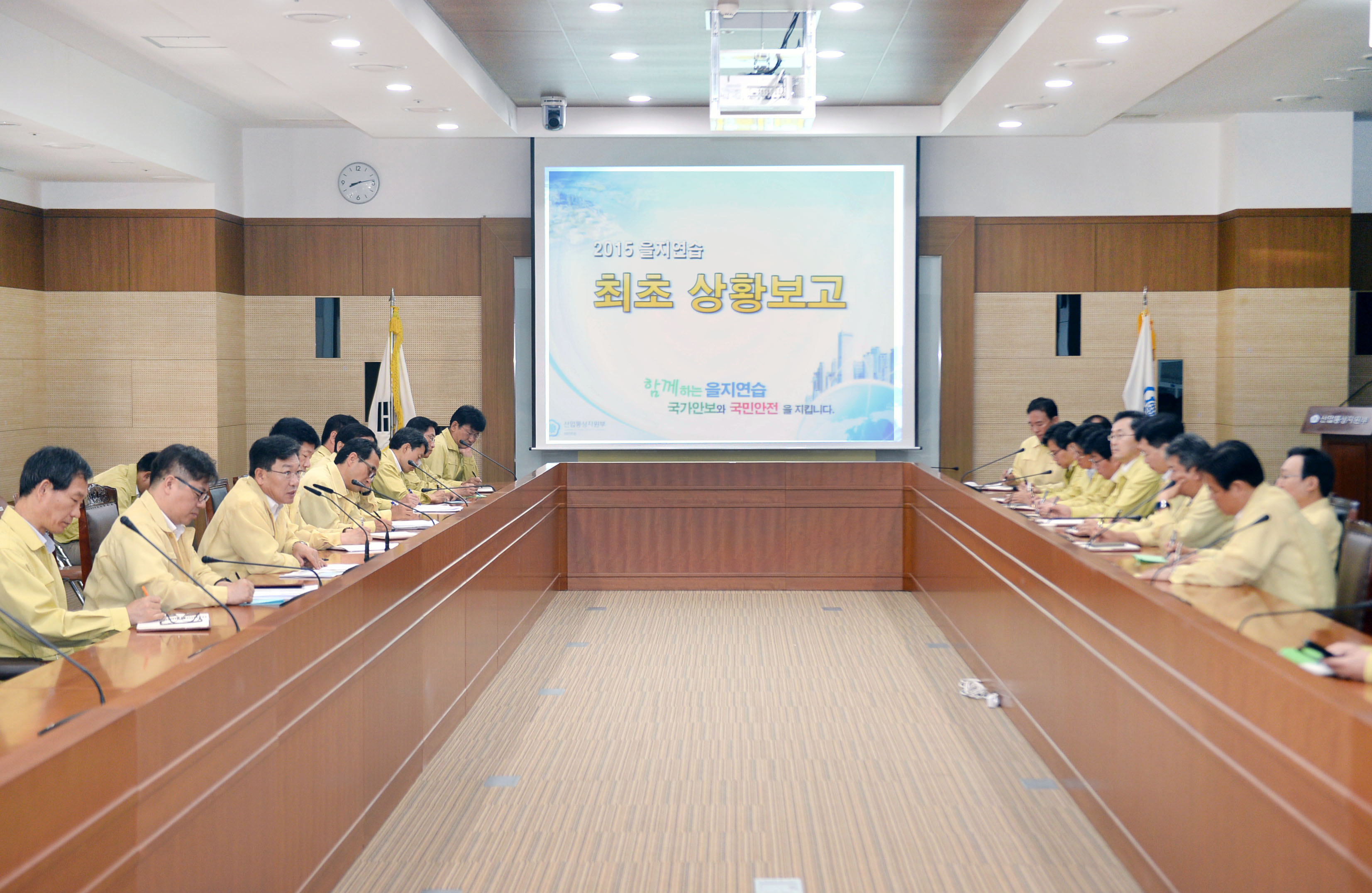 2015년 을지연습 최초 상황보고 5
