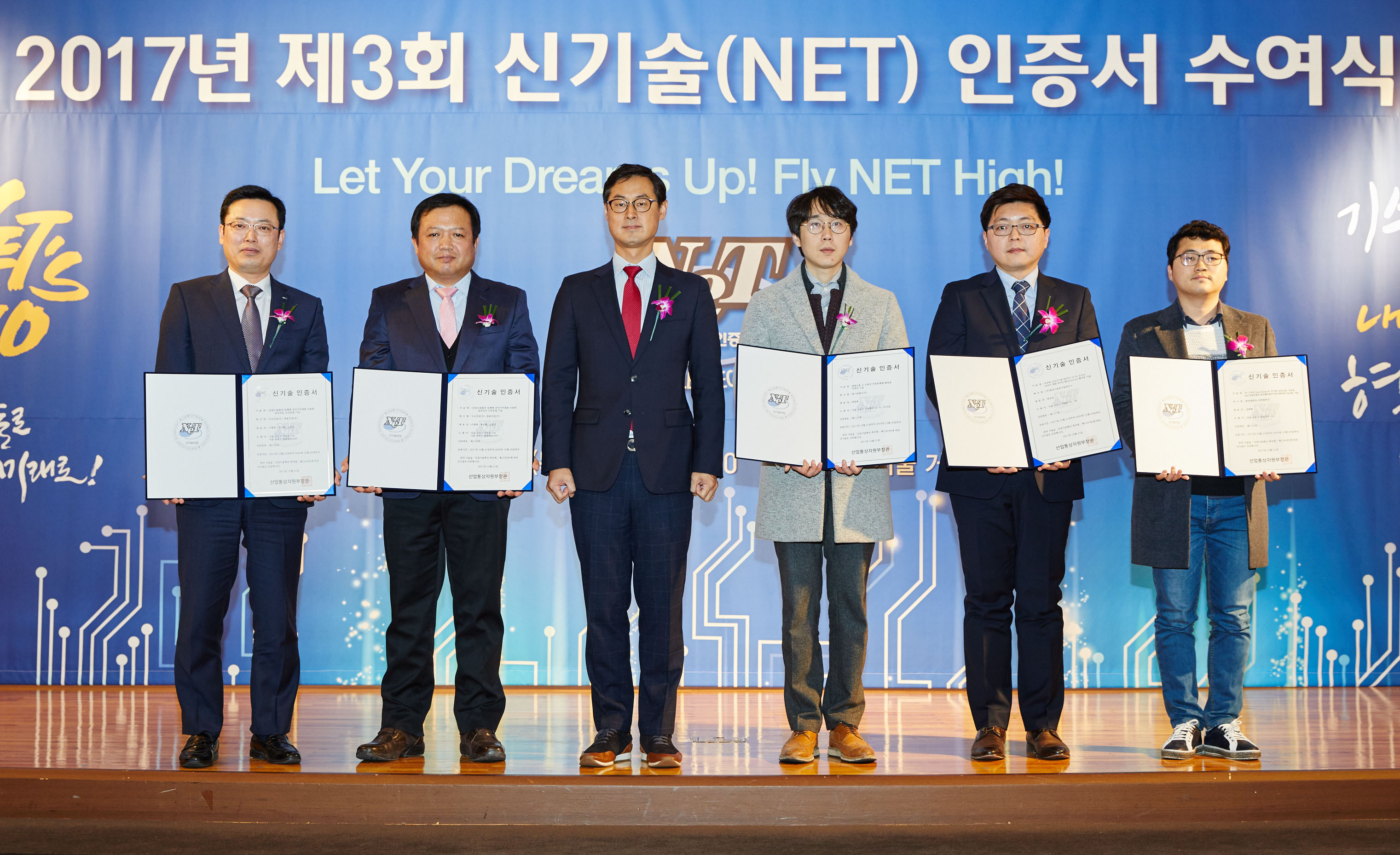 2017년 제3회 신기술 인증서 수여식 5