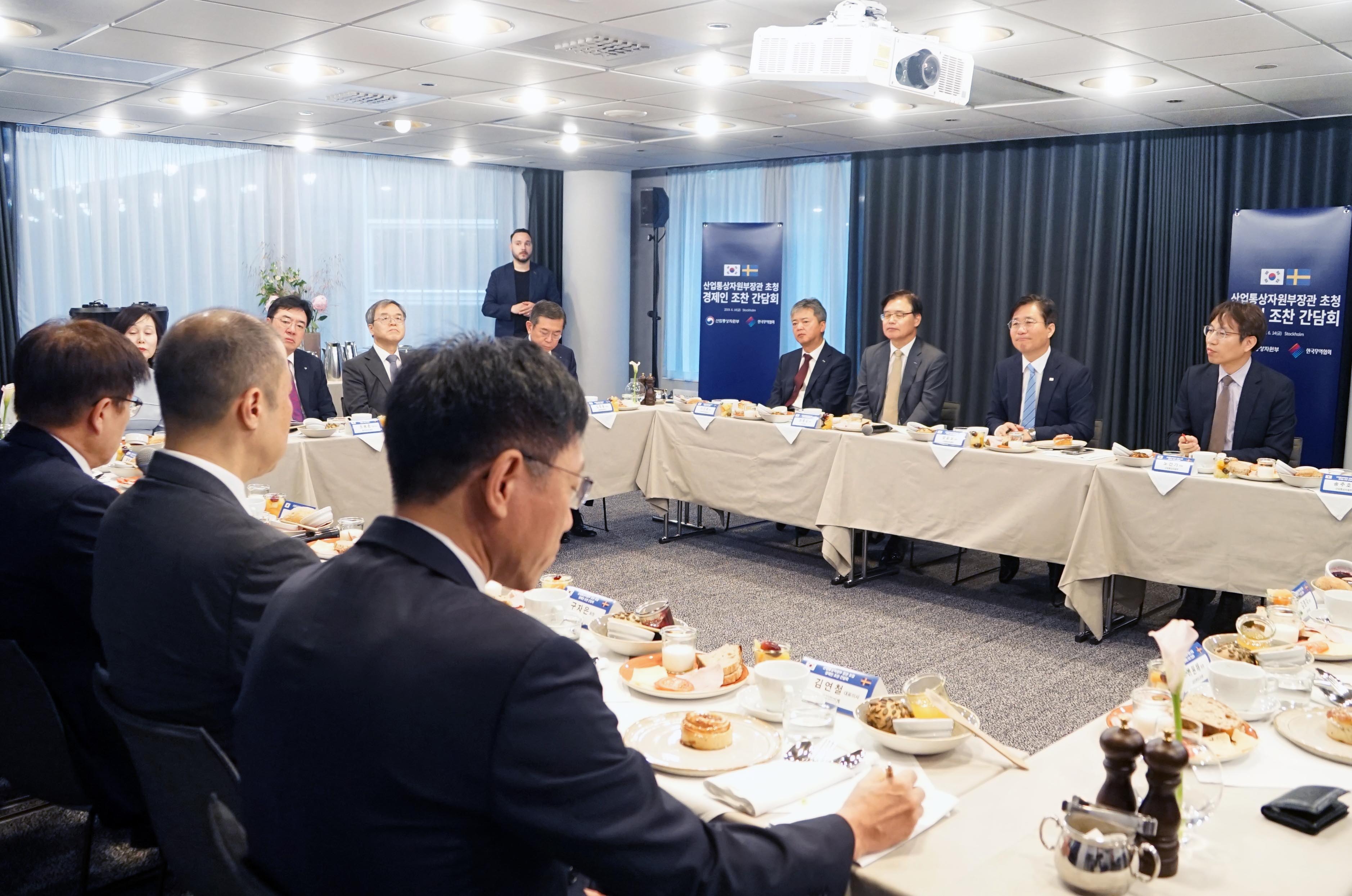 스웨덴 경제사절단 간담회 4