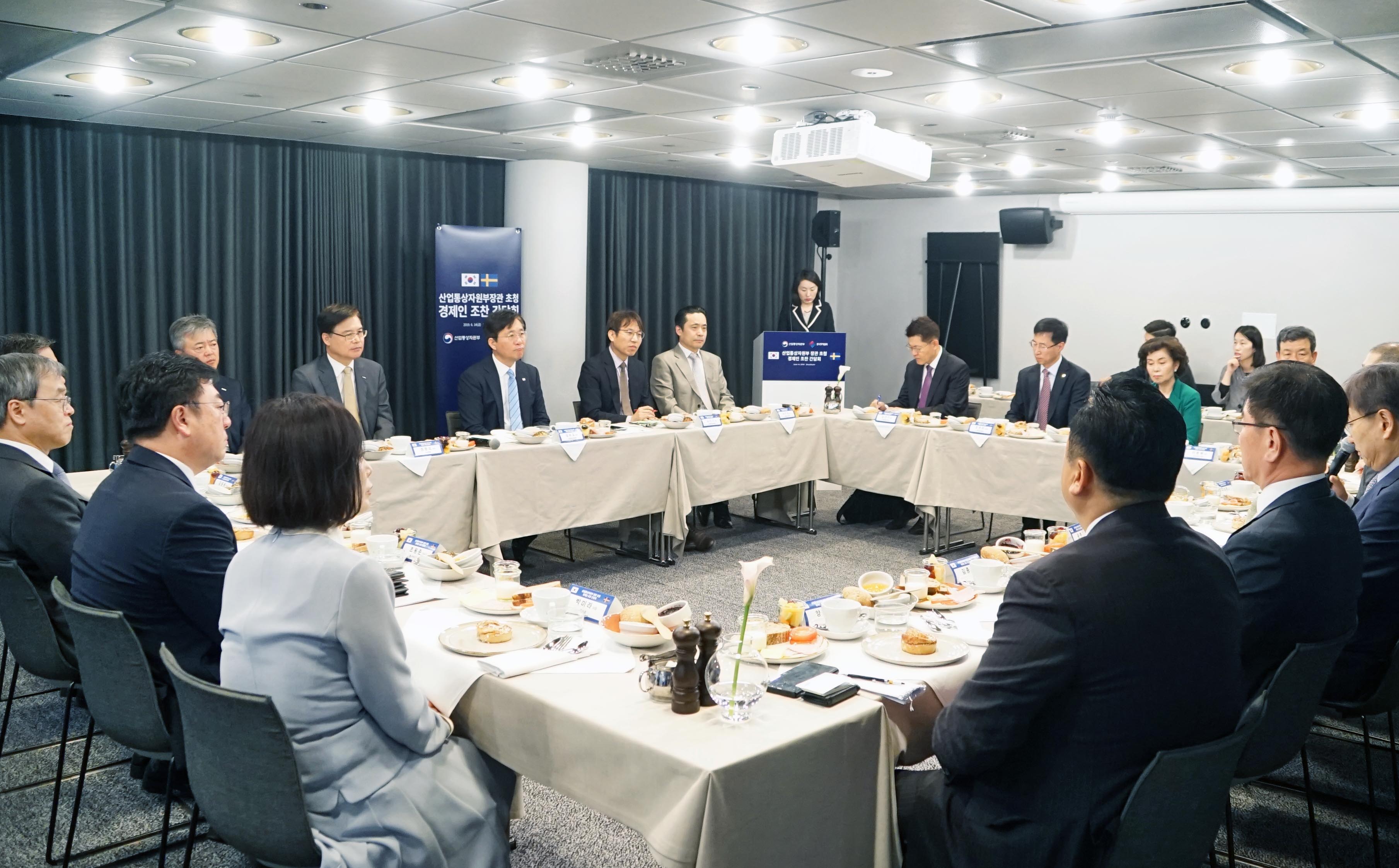 스웨덴 경제사절단 간담회 3