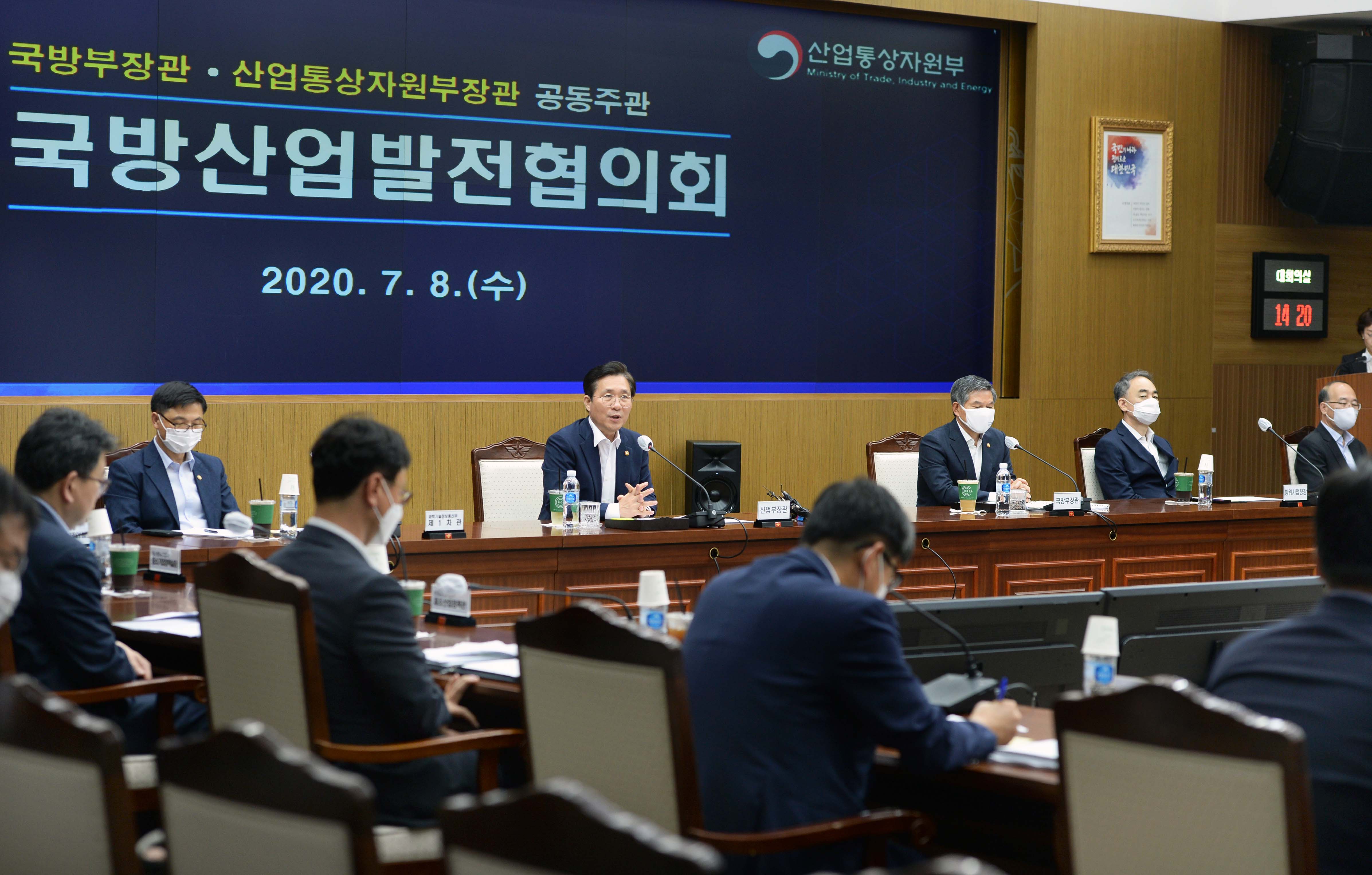 제6회 국방산업발전협의회 개최 1