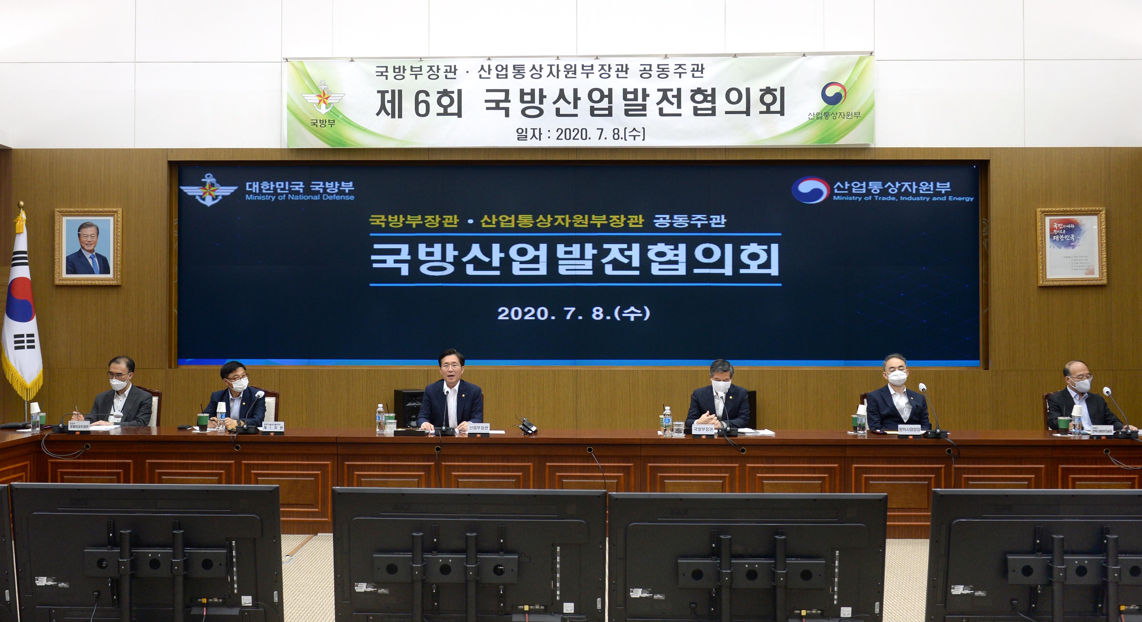 제6회 국방산업발전협의회 개최 5