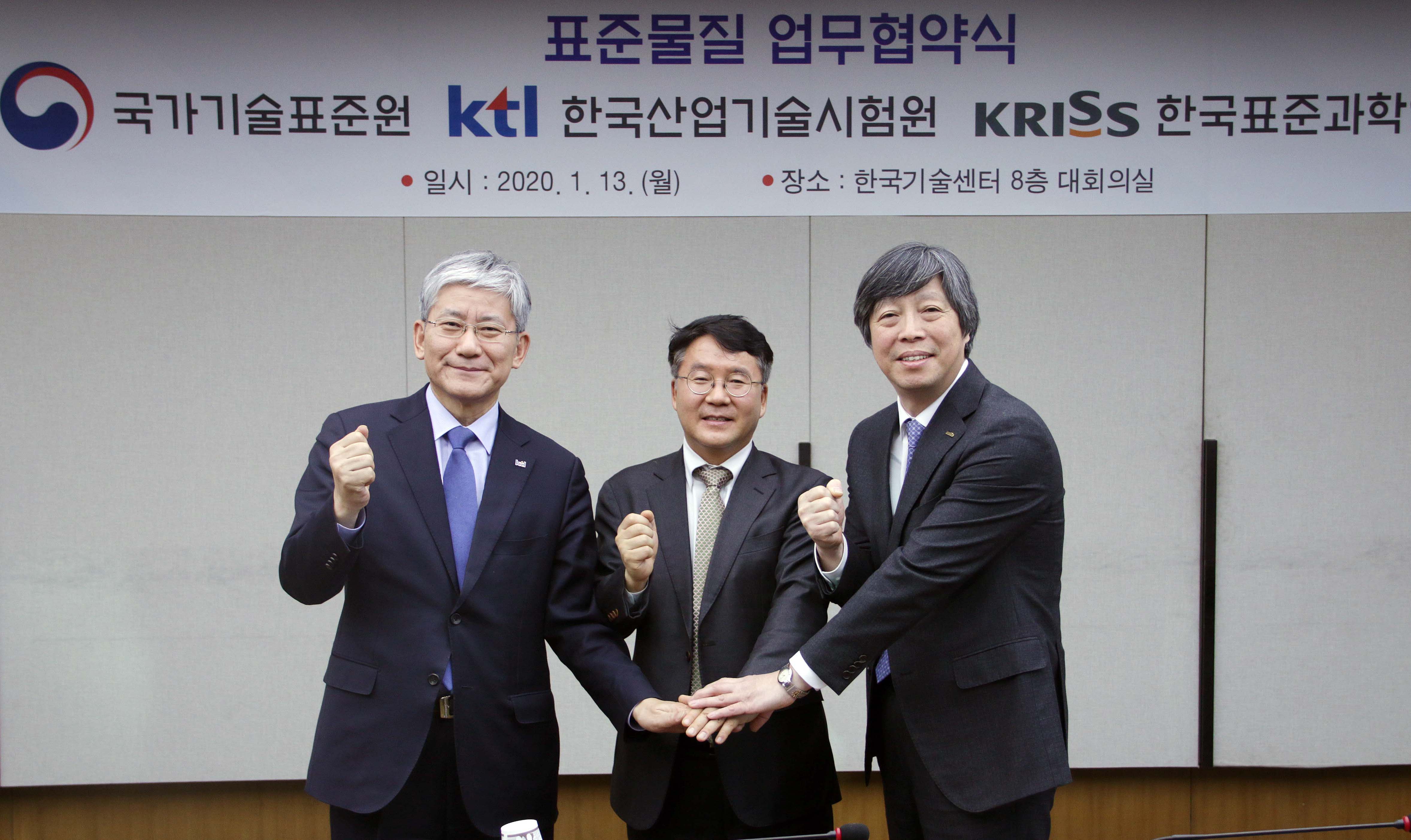 상용표준물질개발보급사업 종합지원 업무협약식  2