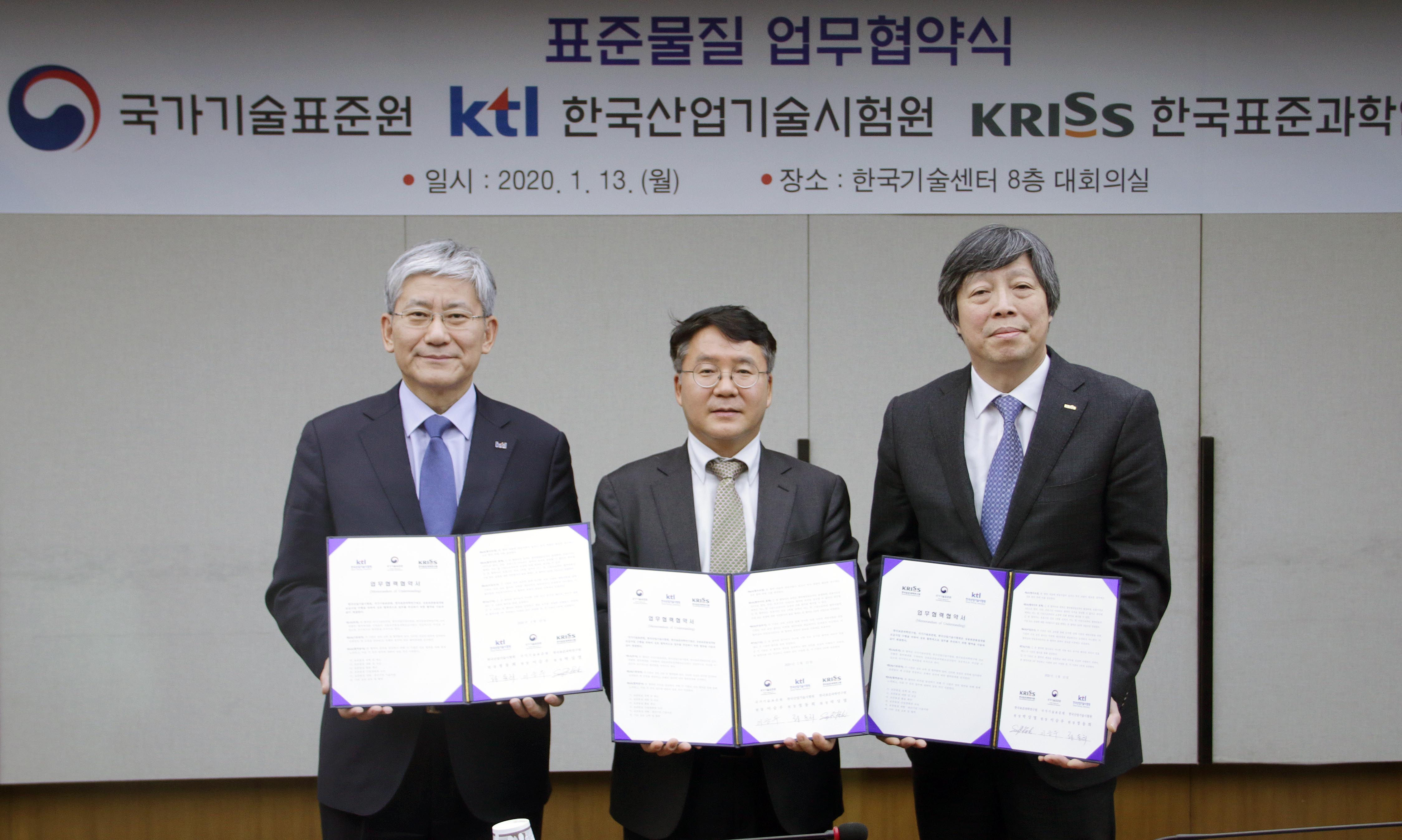 상용표준물질개발보급사업 종합지원 업무협약식  1