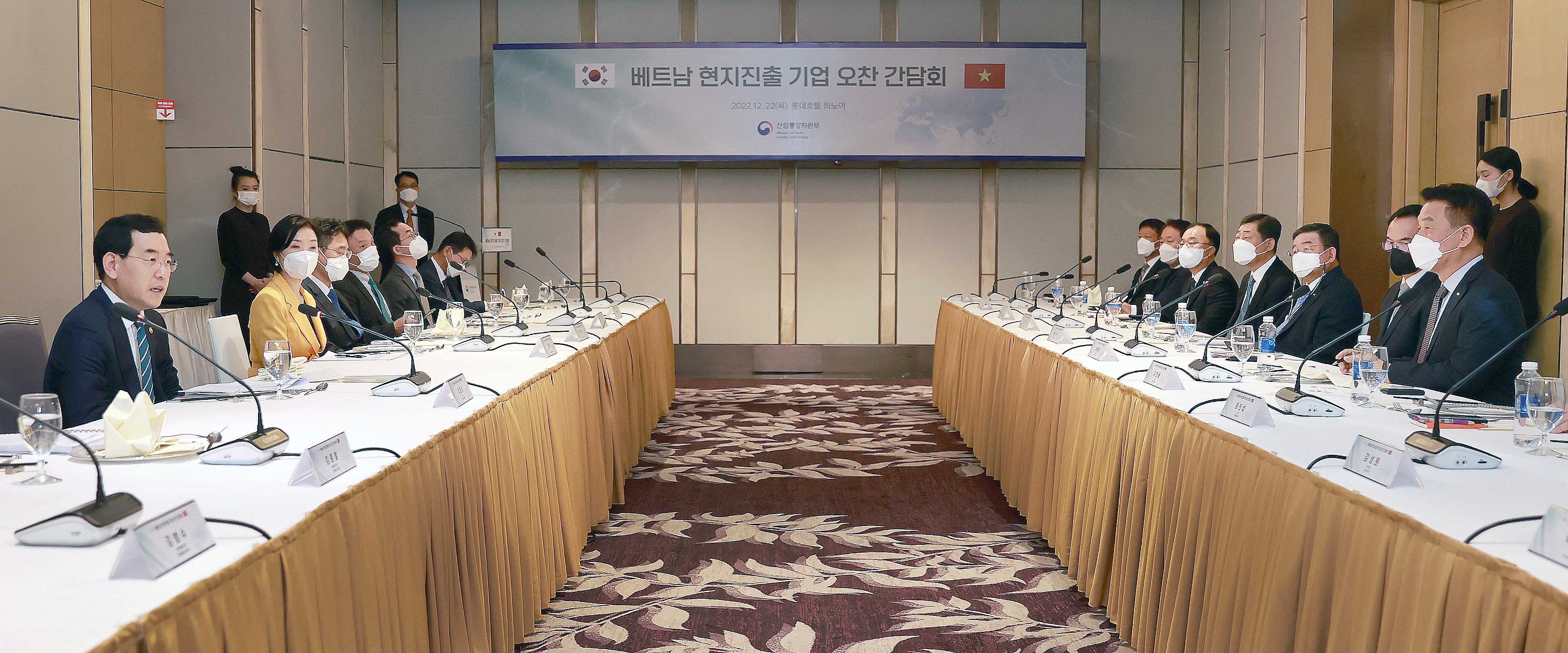 베트남 현지진출 기업 간담회 3