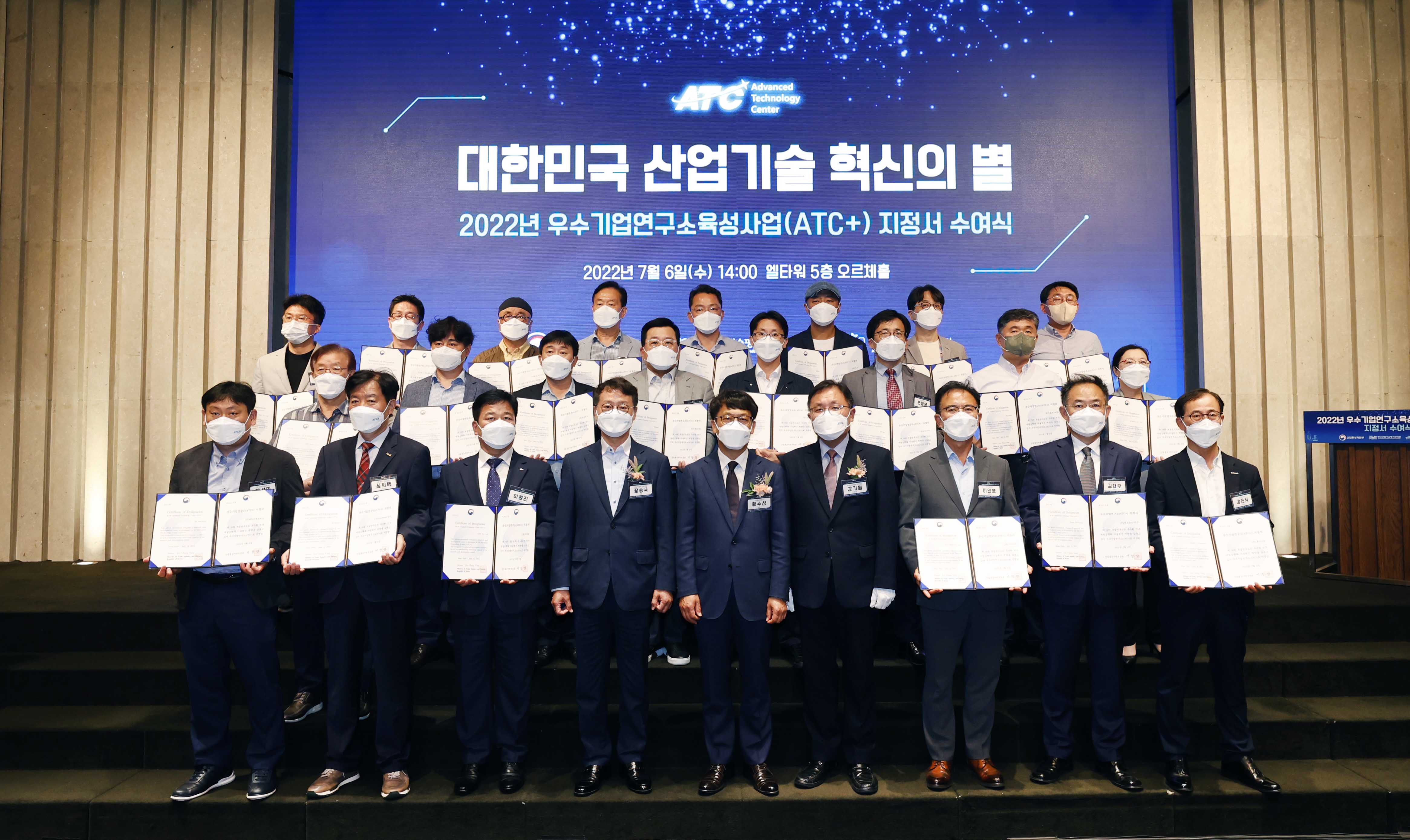 2022년 우수기업연구소(ATC) 지정서 수여식 4