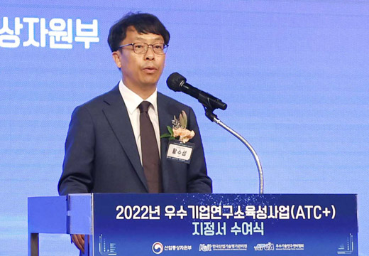 2022년 우수기업연구소(ATC) 지정서 수여식 1