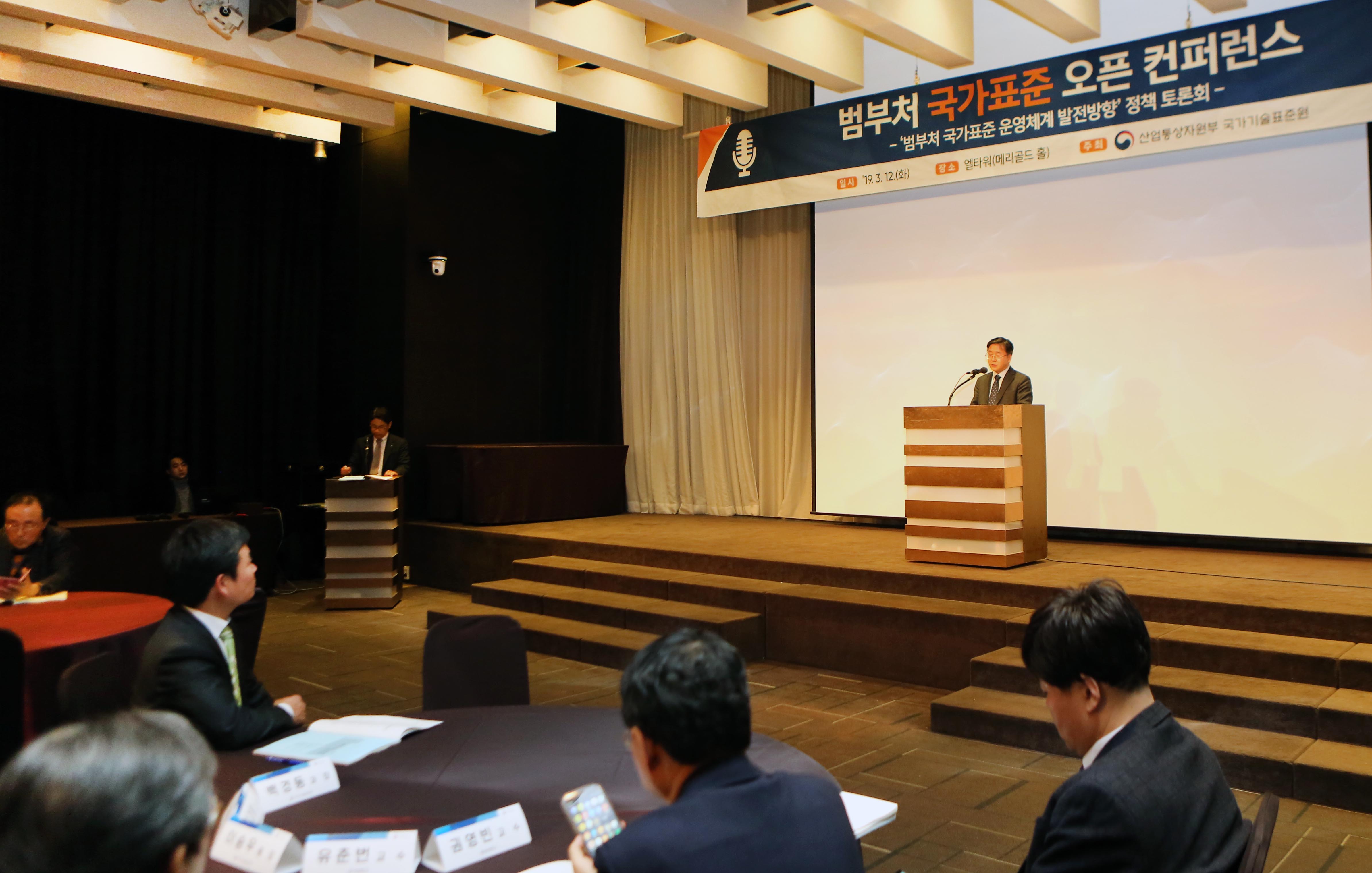 국가표준 오픈 컨퍼런스 3