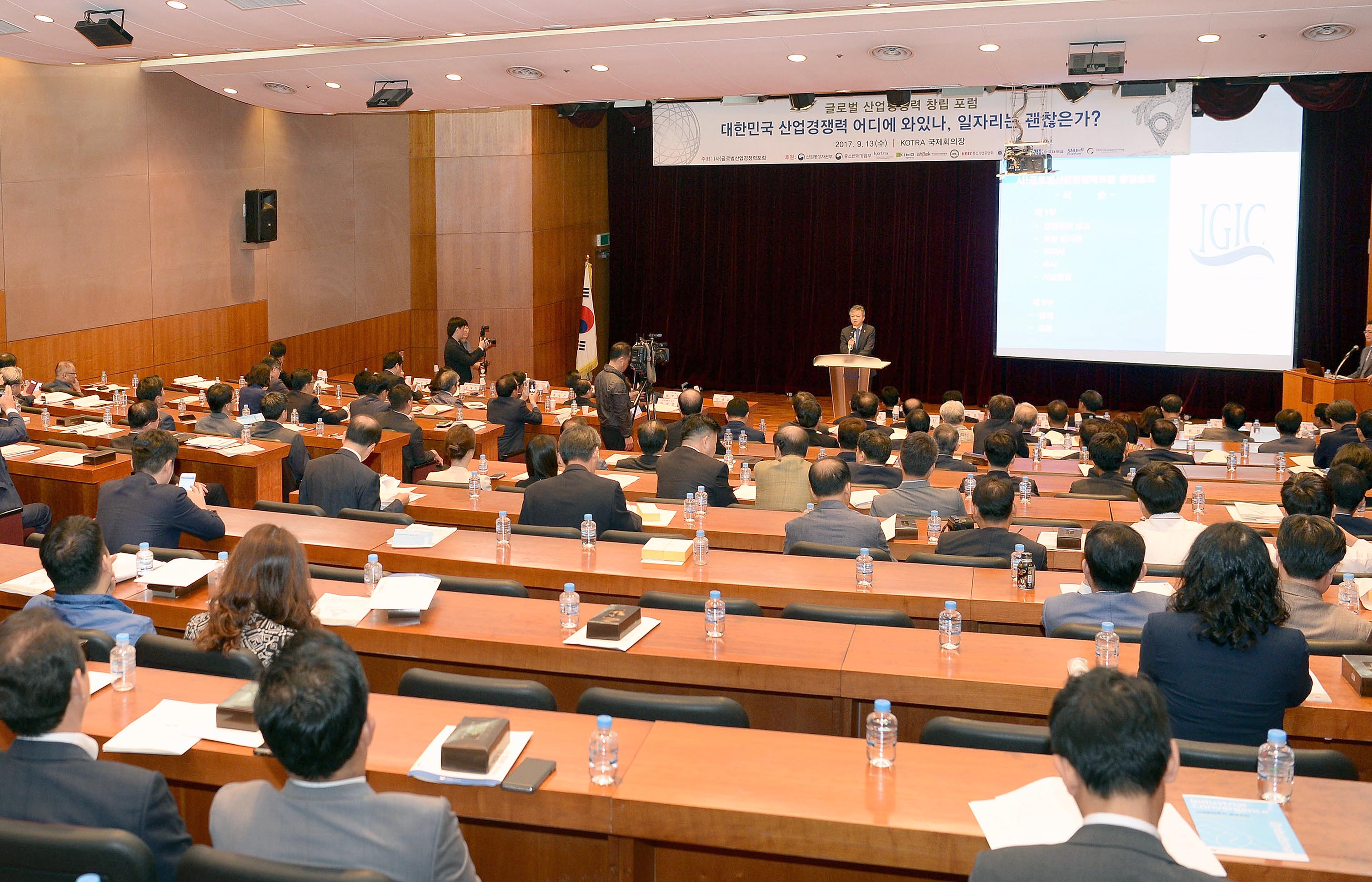 글로벌산업경쟁력포럼 창립총회 5