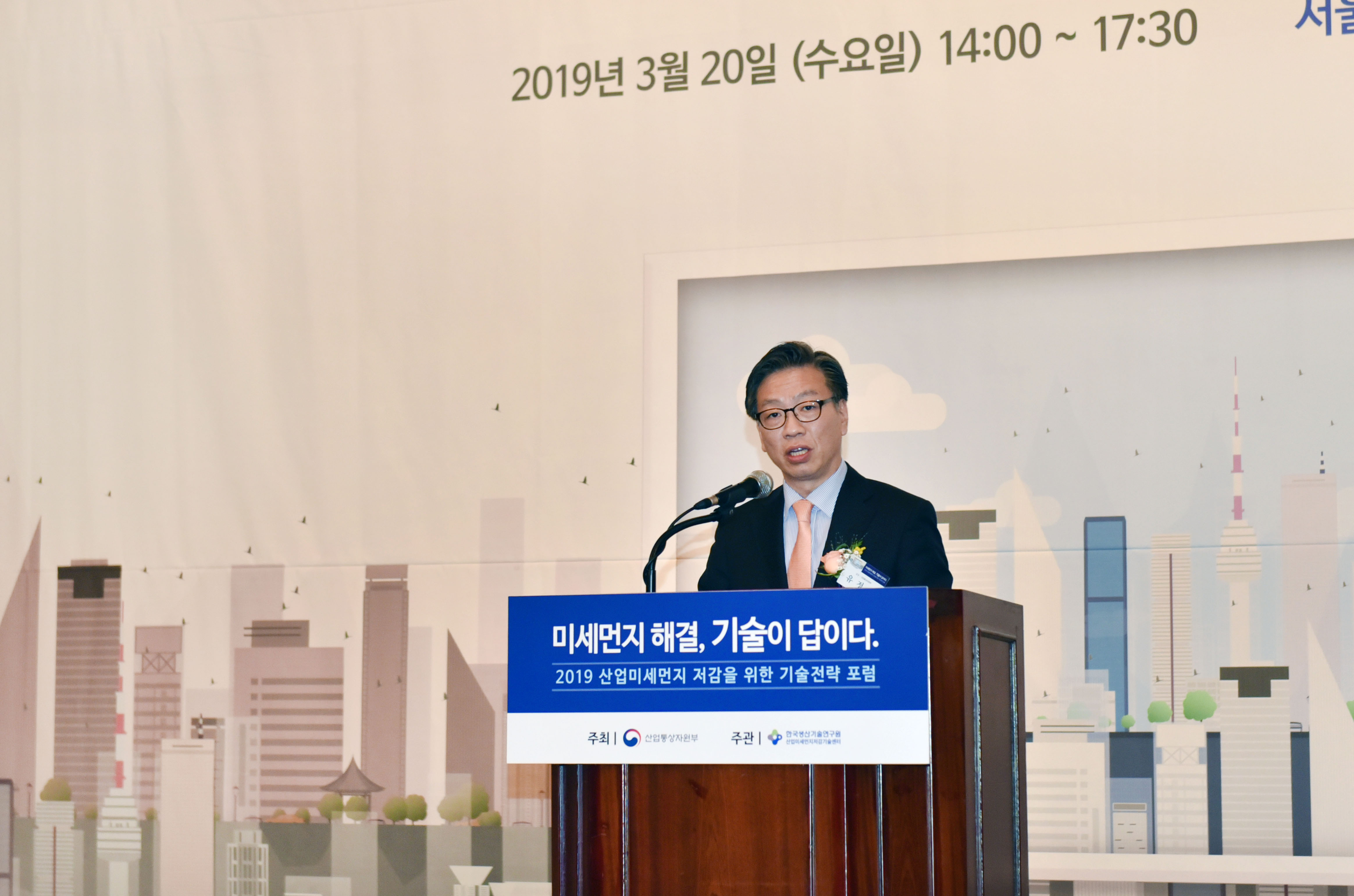 산업 미세먼지 기술전략 포럼 3