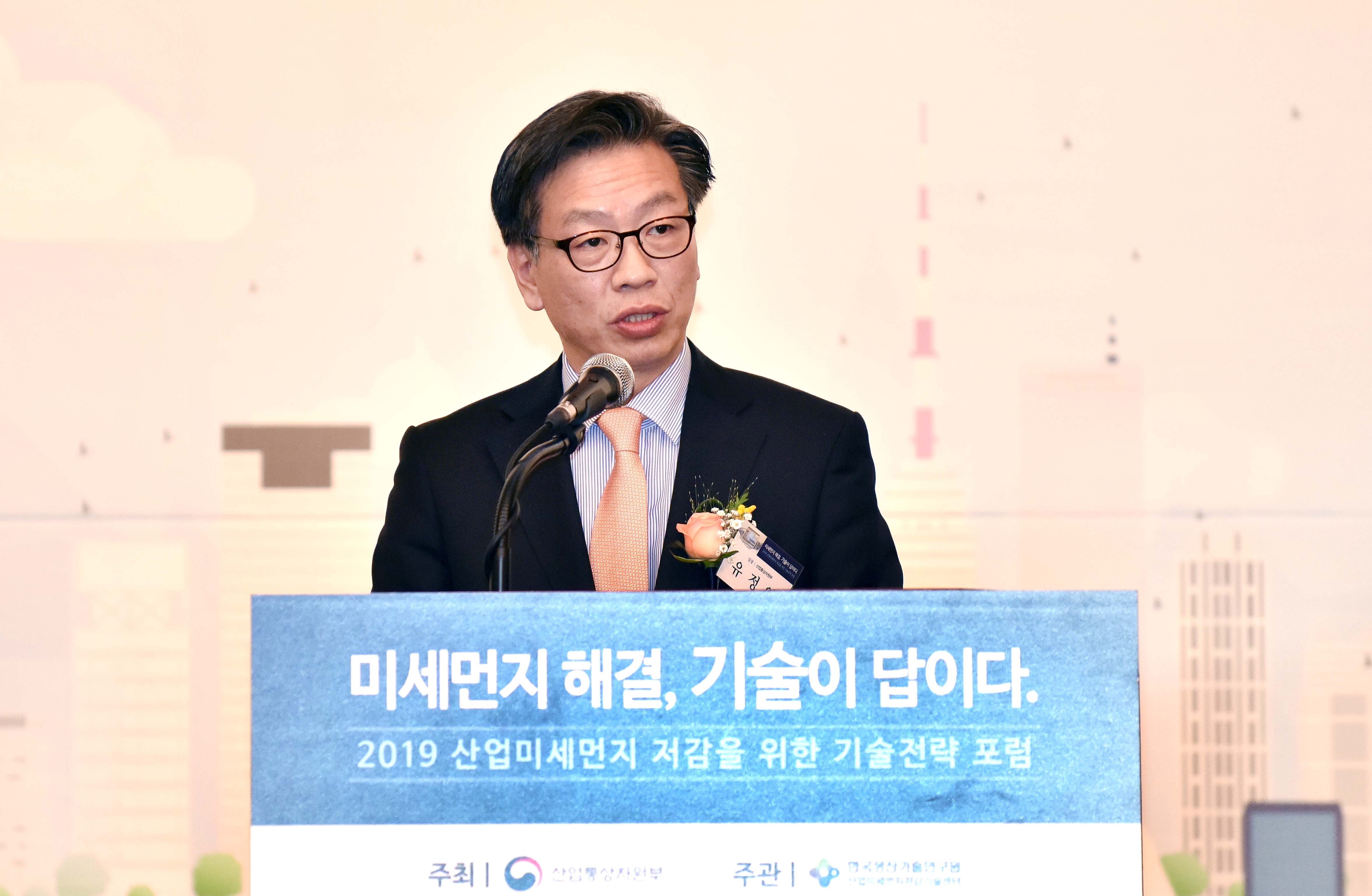산업 미세먼지 기술전략 포럼 2