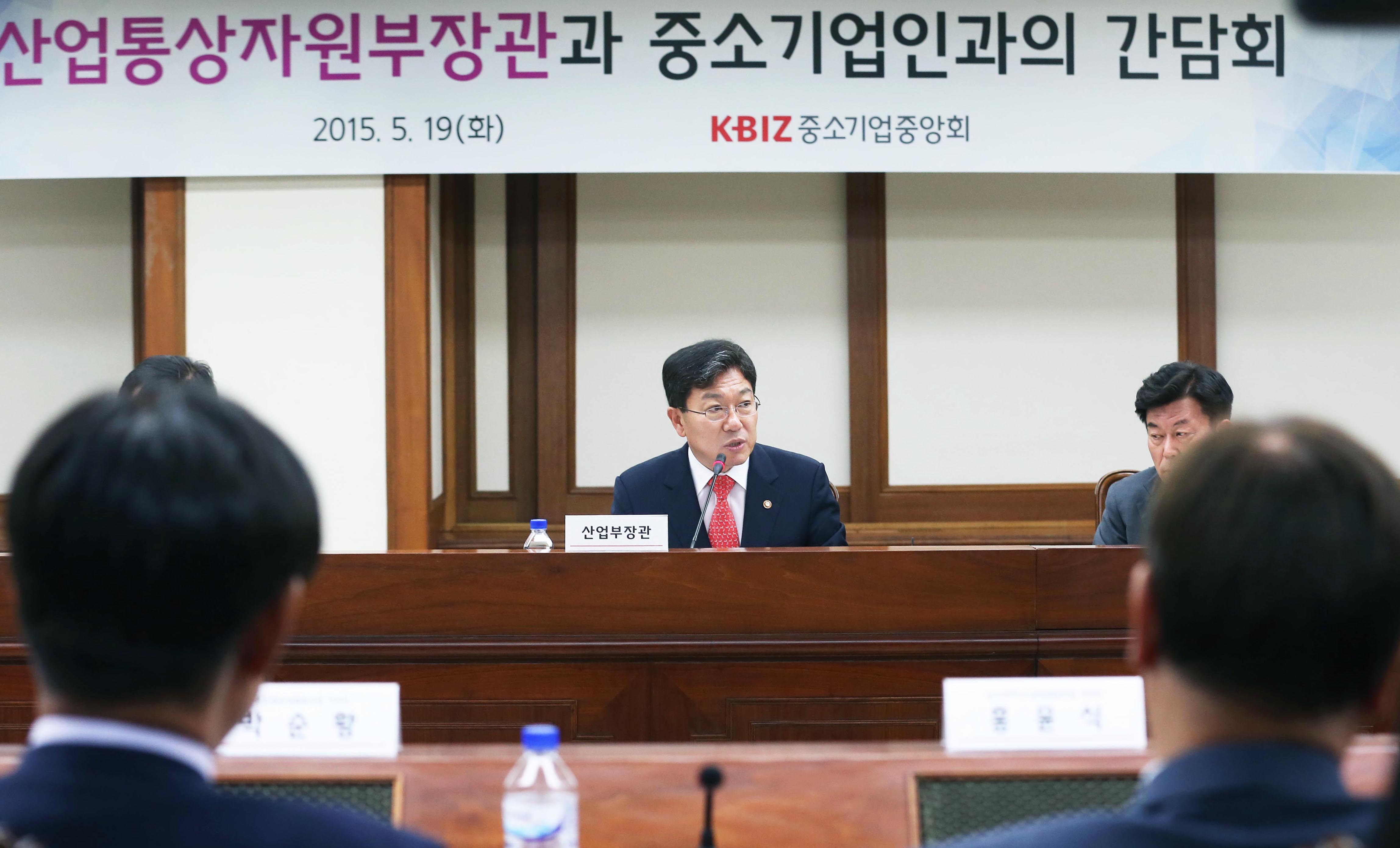 중소기업인과의 간담회 3